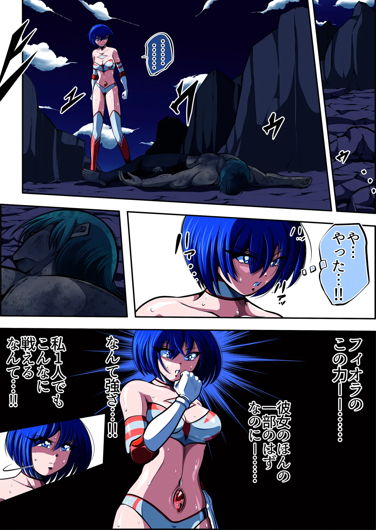 [shade no Urahime (shade)] Fiora Crisis 7 画像番号 74