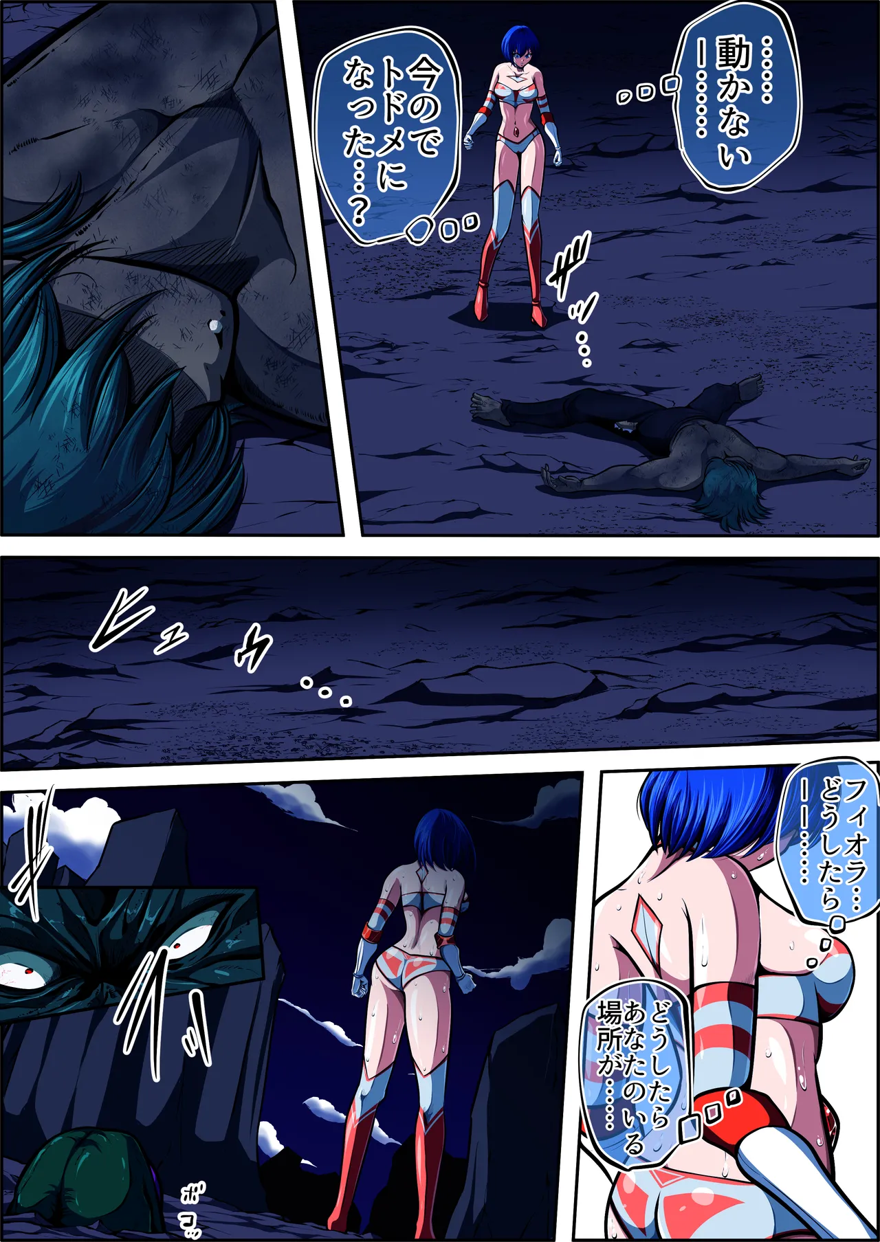 [shade no Urahime (shade)] Fiora Crisis 7 画像番号 75