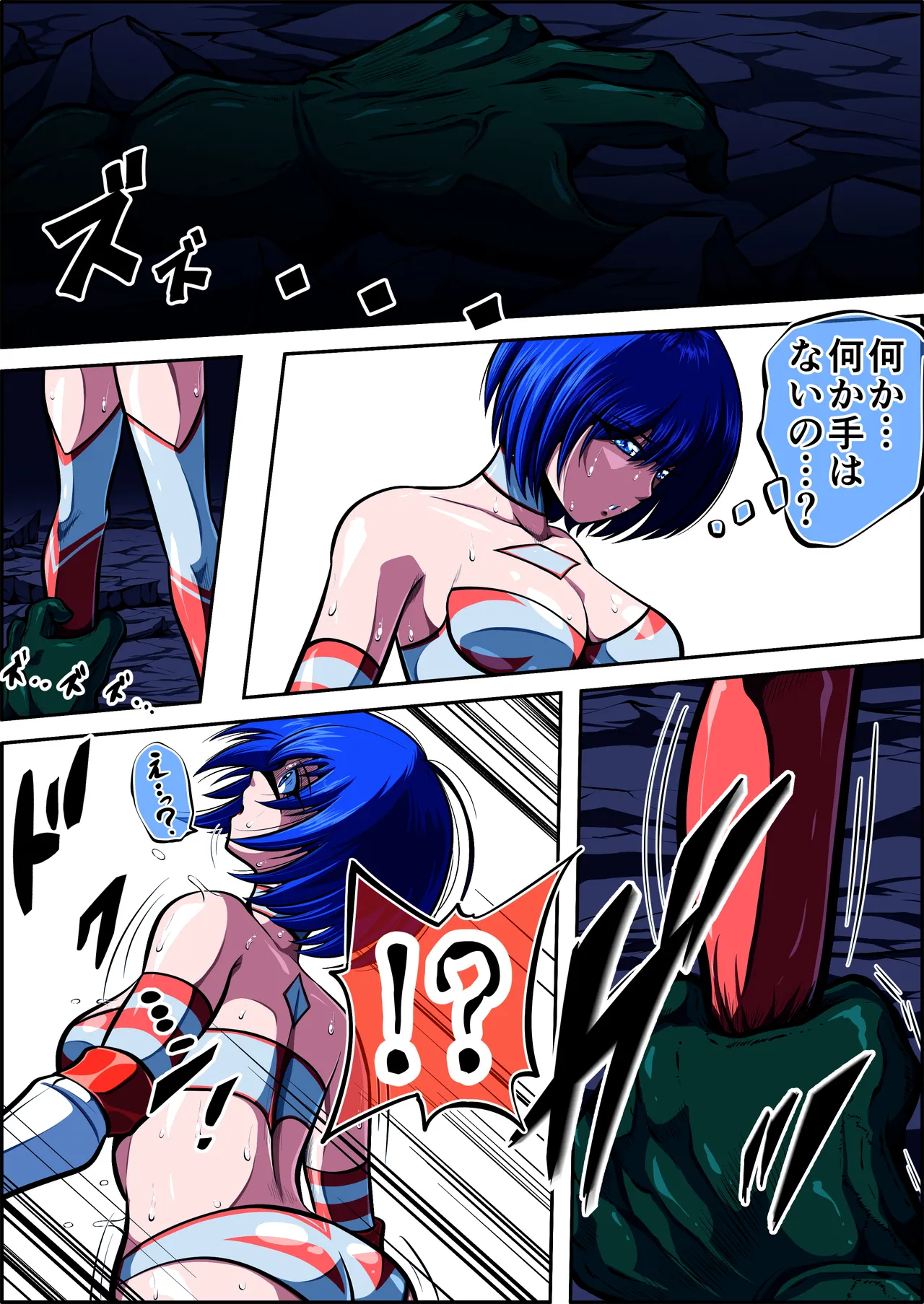 [shade no Urahime (shade)] Fiora Crisis 7 画像番号 76