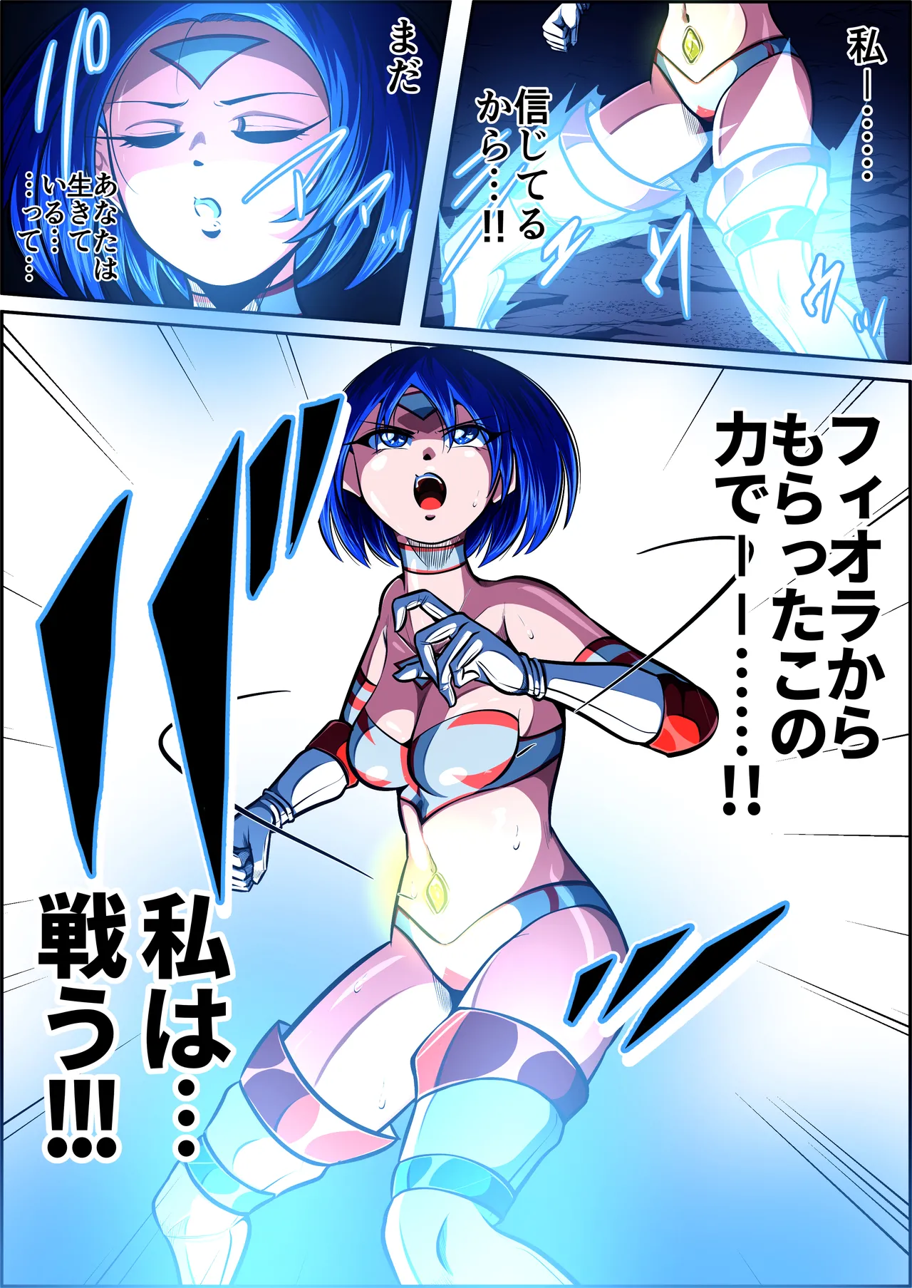 [shade no Urahime (shade)] Fiora Crisis 7 画像番号 87
