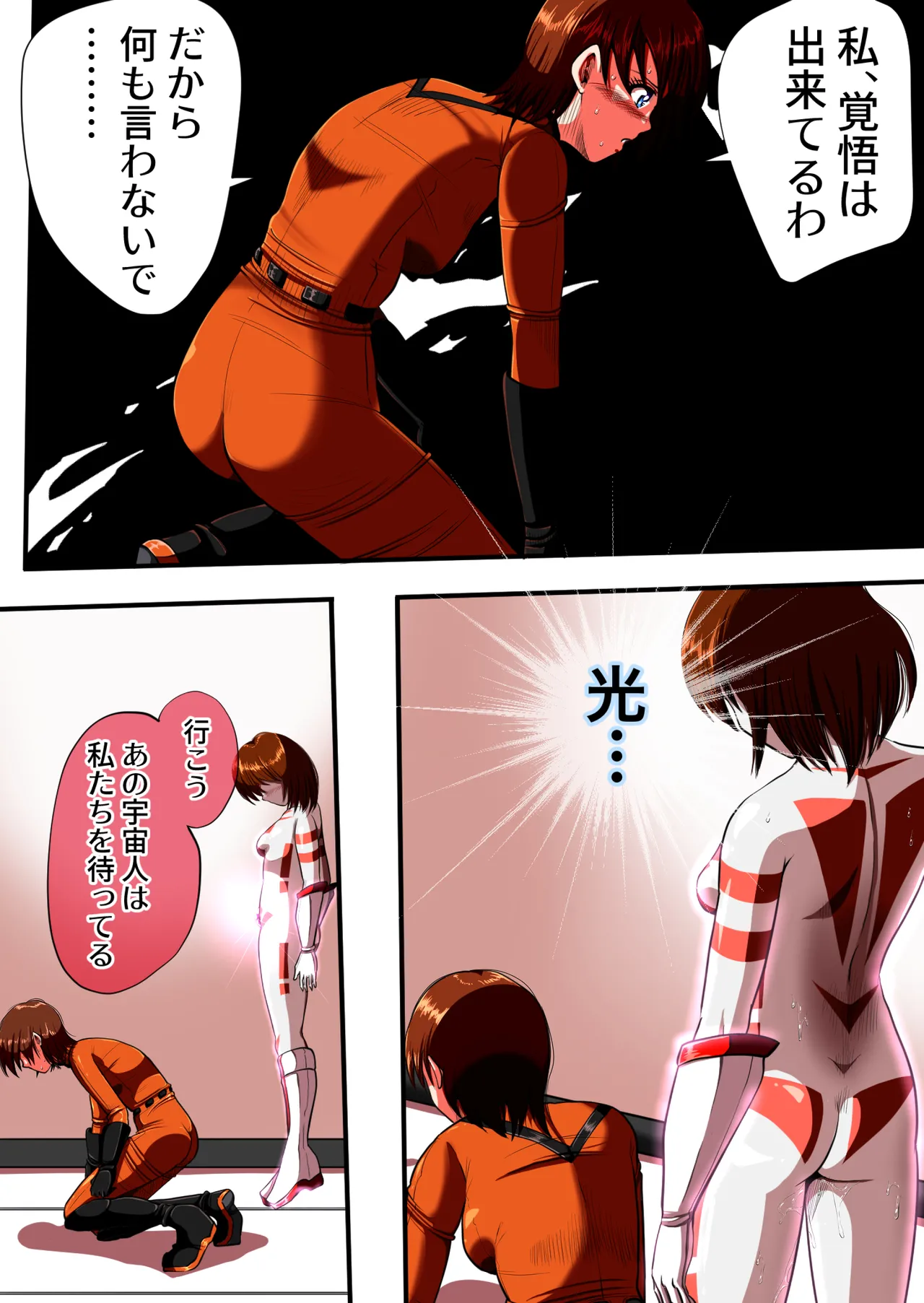 [shade no Urahime (shade)] Fiora Crisis 4 画像番号 7