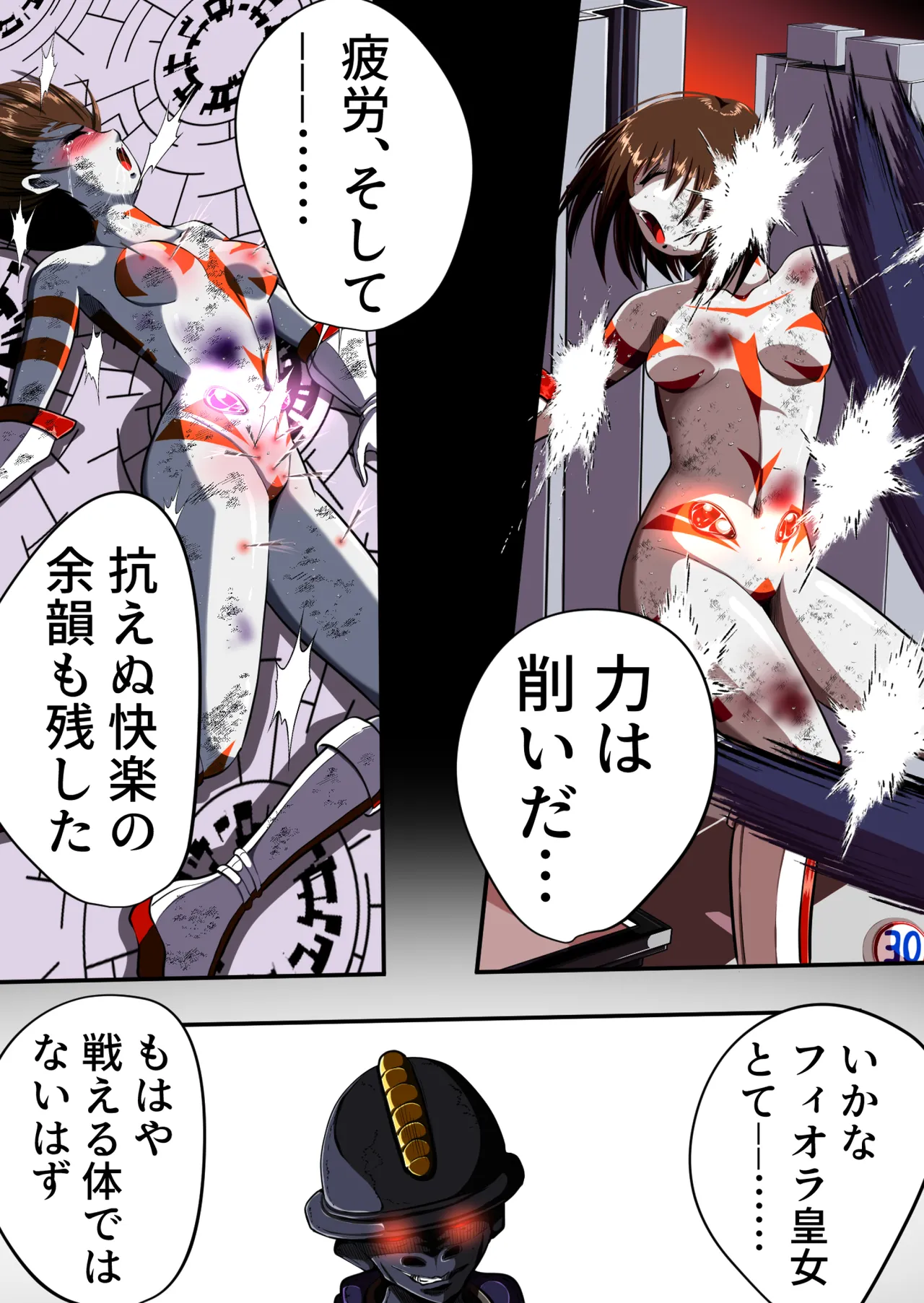 [shade no Urahime (shade)] Fiora Crisis 4 画像番号 9
