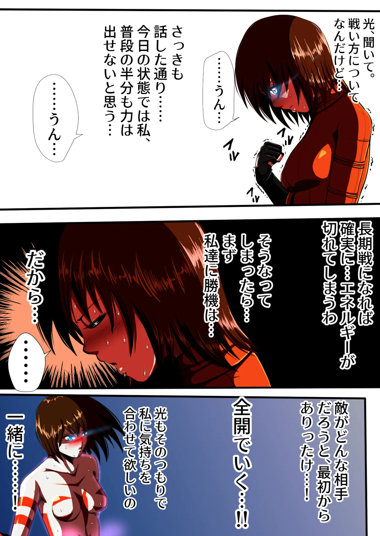 [shade no Urahime (shade)] Fiora Crisis 4 画像番号 12