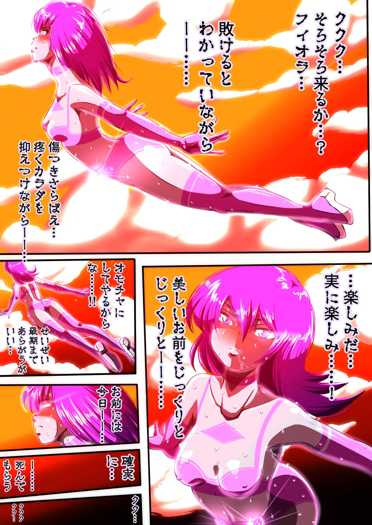 [shade no Urahime (shade)] Fiora Crisis 4 画像番号 25