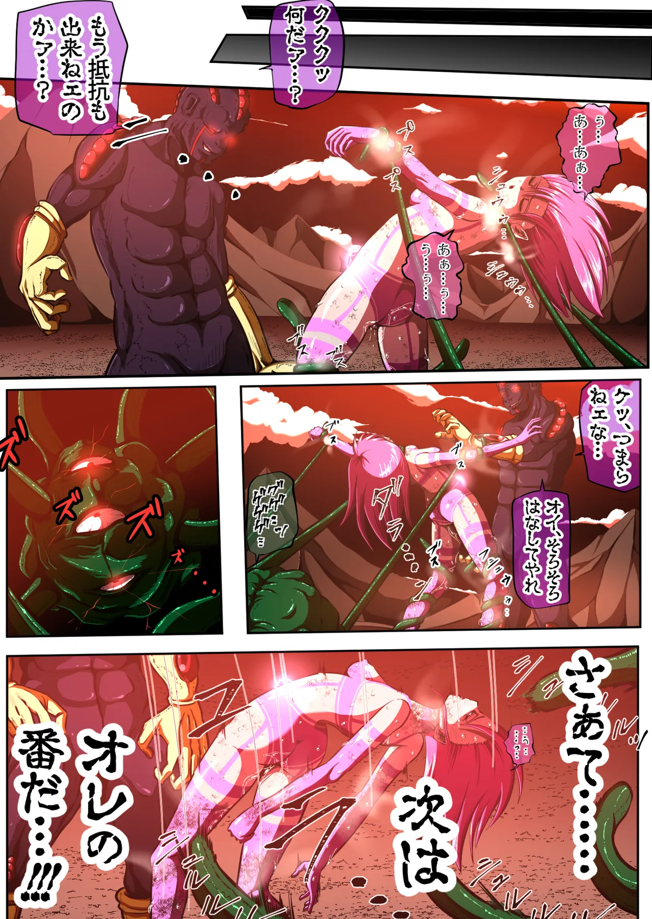 [shade no Urahime (shade)] Fiora Crisis 4 画像番号 47