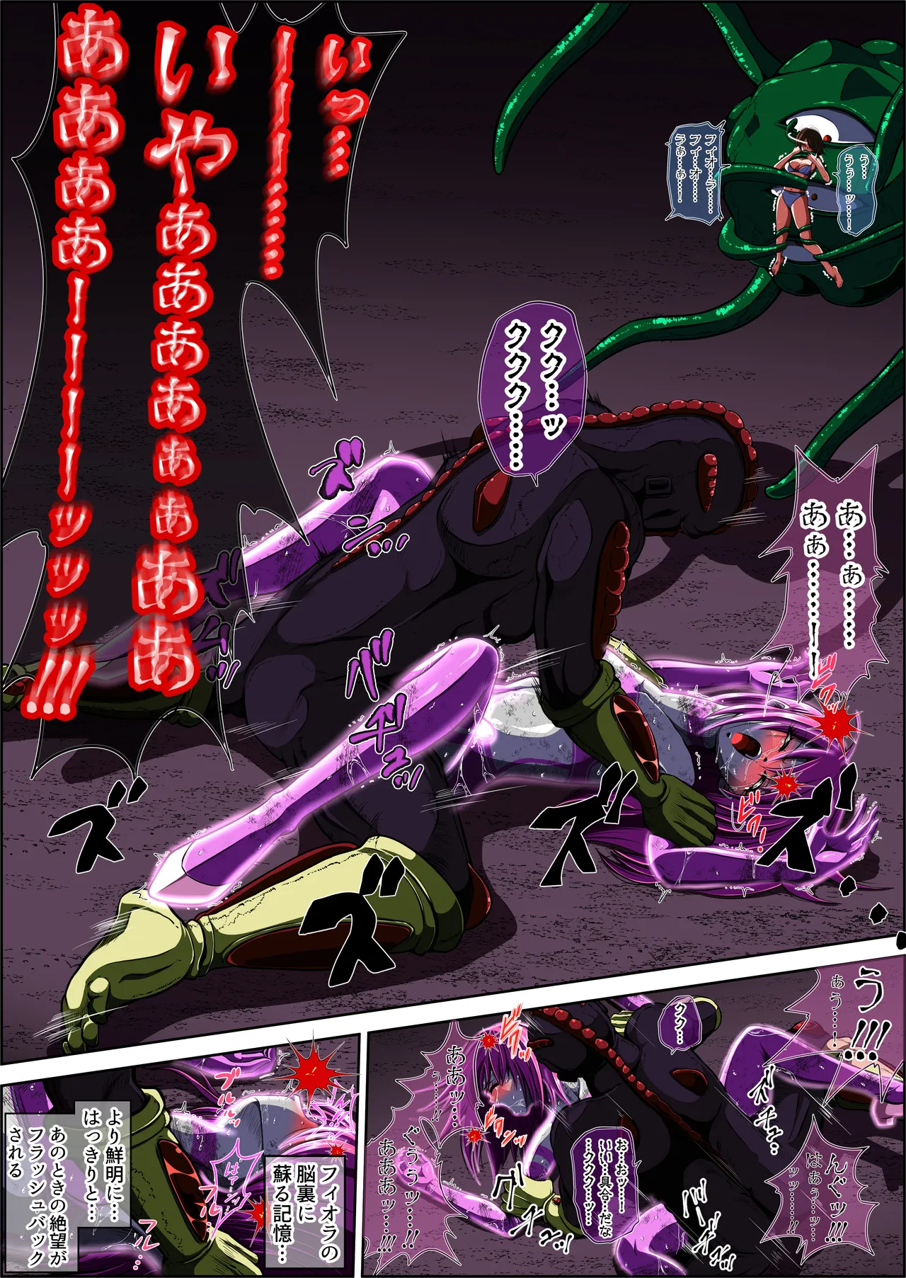 [shade no Urahime (shade)] Fiora Crisis 4 画像番号 57