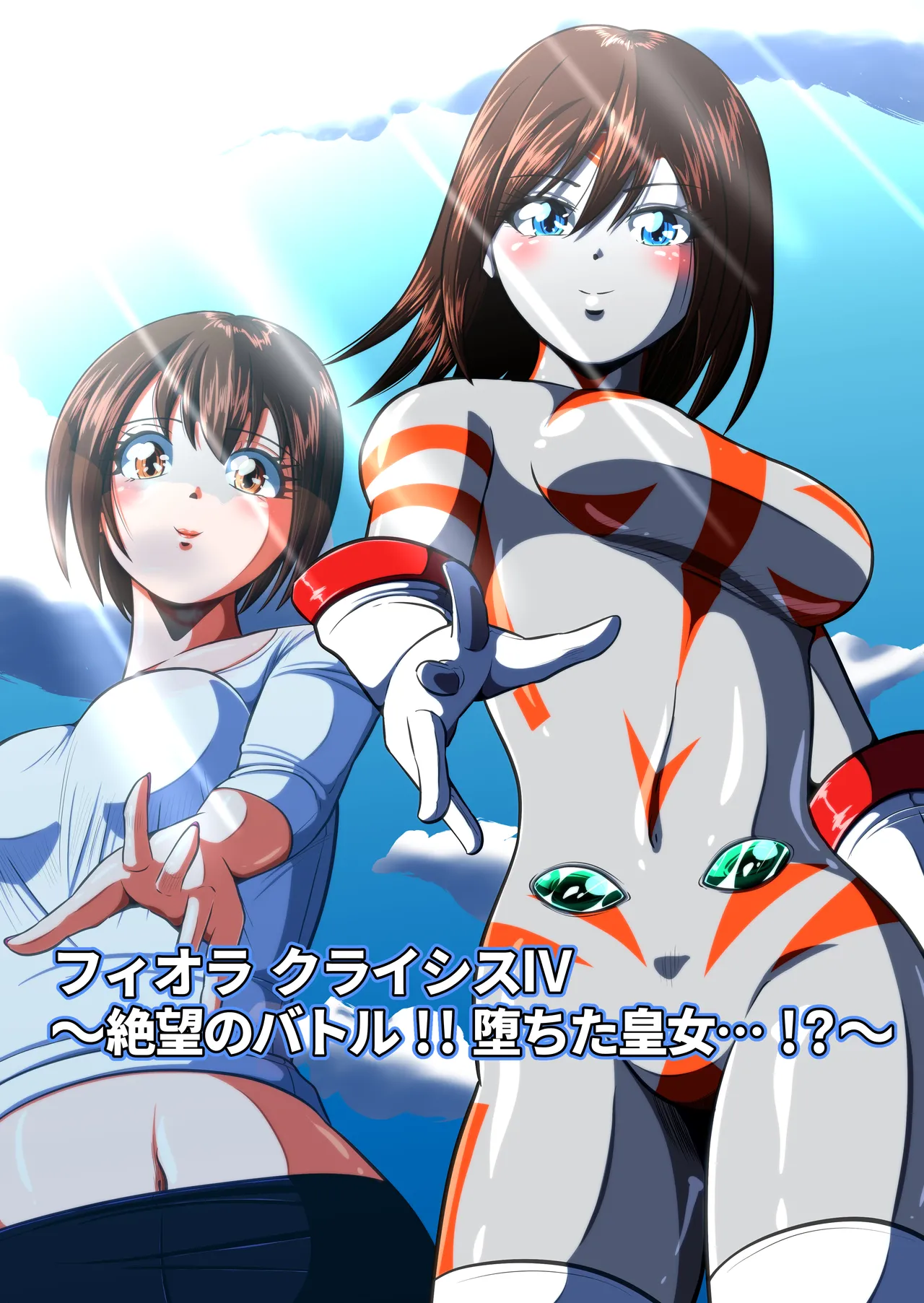 [shade no Urahime (shade)] Fiora Crisis 4 画像番号 63