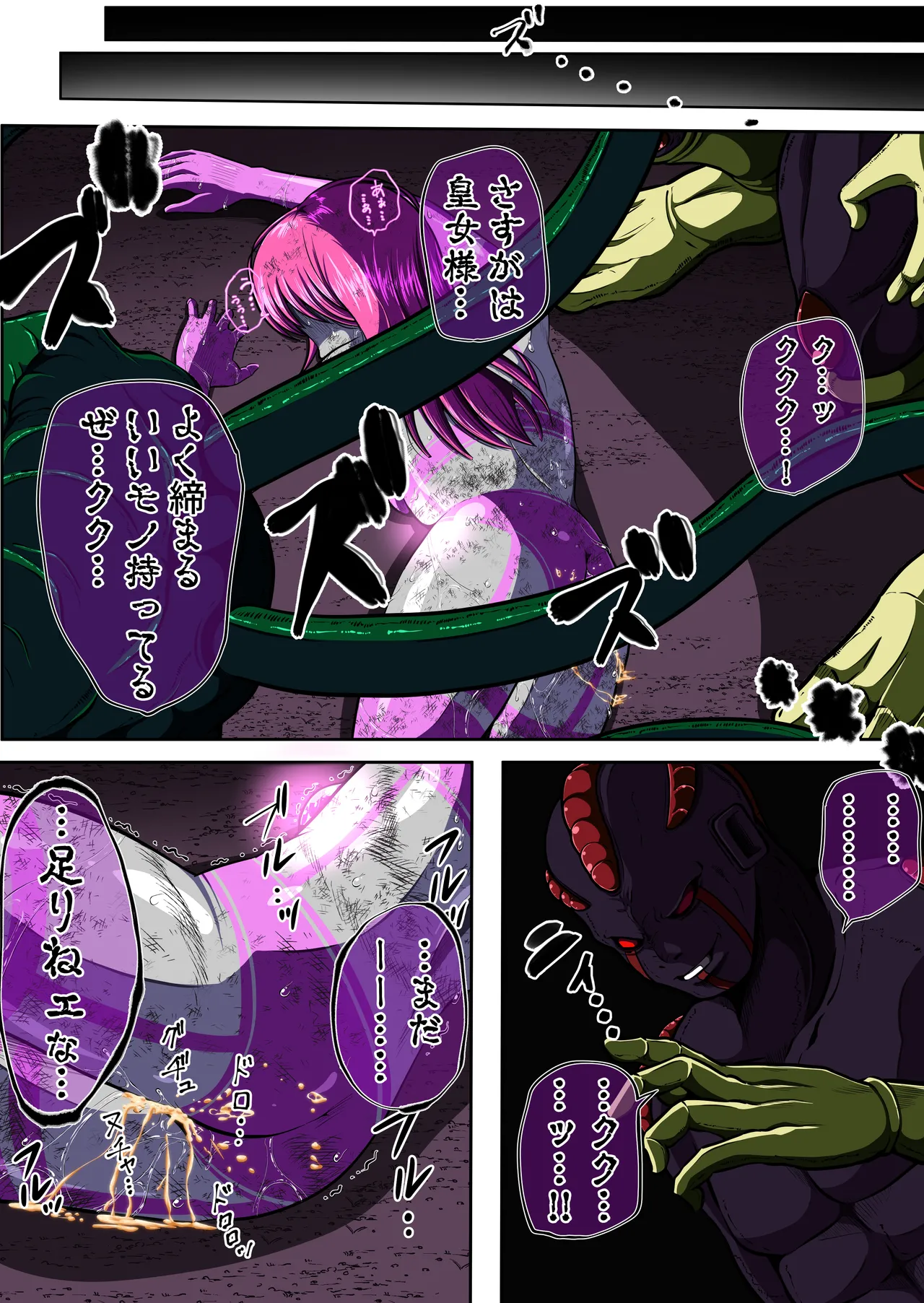 [shade no Urahime (shade)] Fiora Crisis 4 画像番号 76