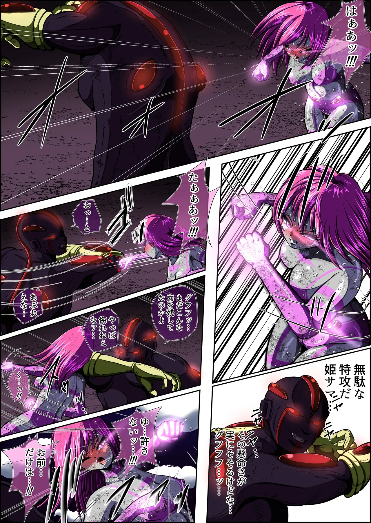 [shade no Urahime (shade)] Fiora Crisis 4 画像番号 87