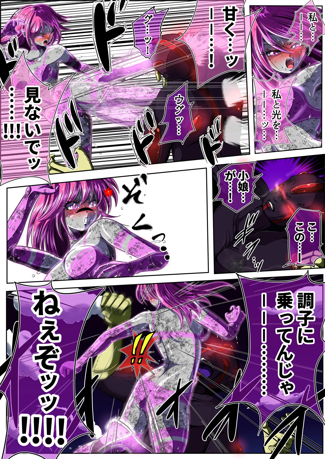 [shade no Urahime (shade)] Fiora Crisis 4 画像番号 89