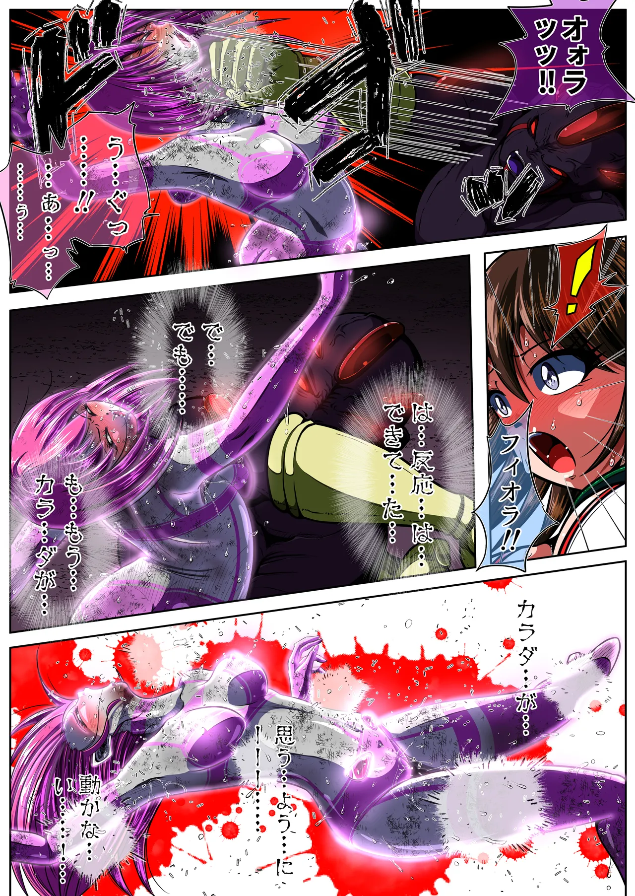 [shade no Urahime (shade)] Fiora Crisis 4 画像番号 90