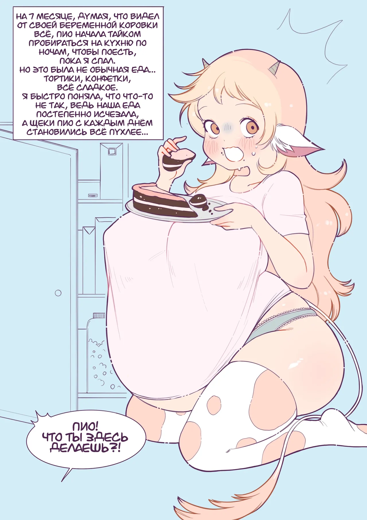 [Moon] Adopting a Cow (RUS) Bildnummer 13