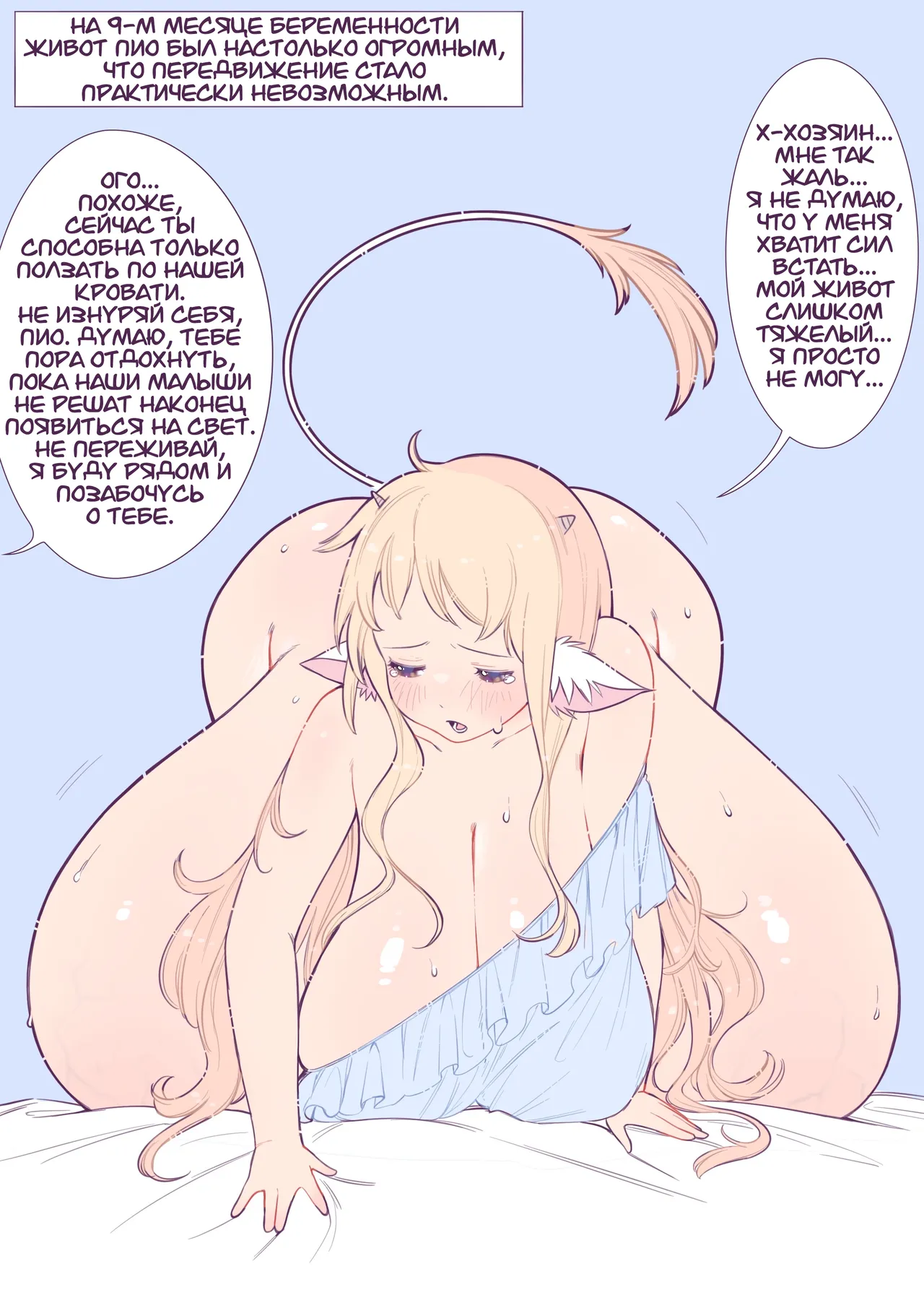 [Moon] Adopting a Cow (RUS) Bildnummer 26