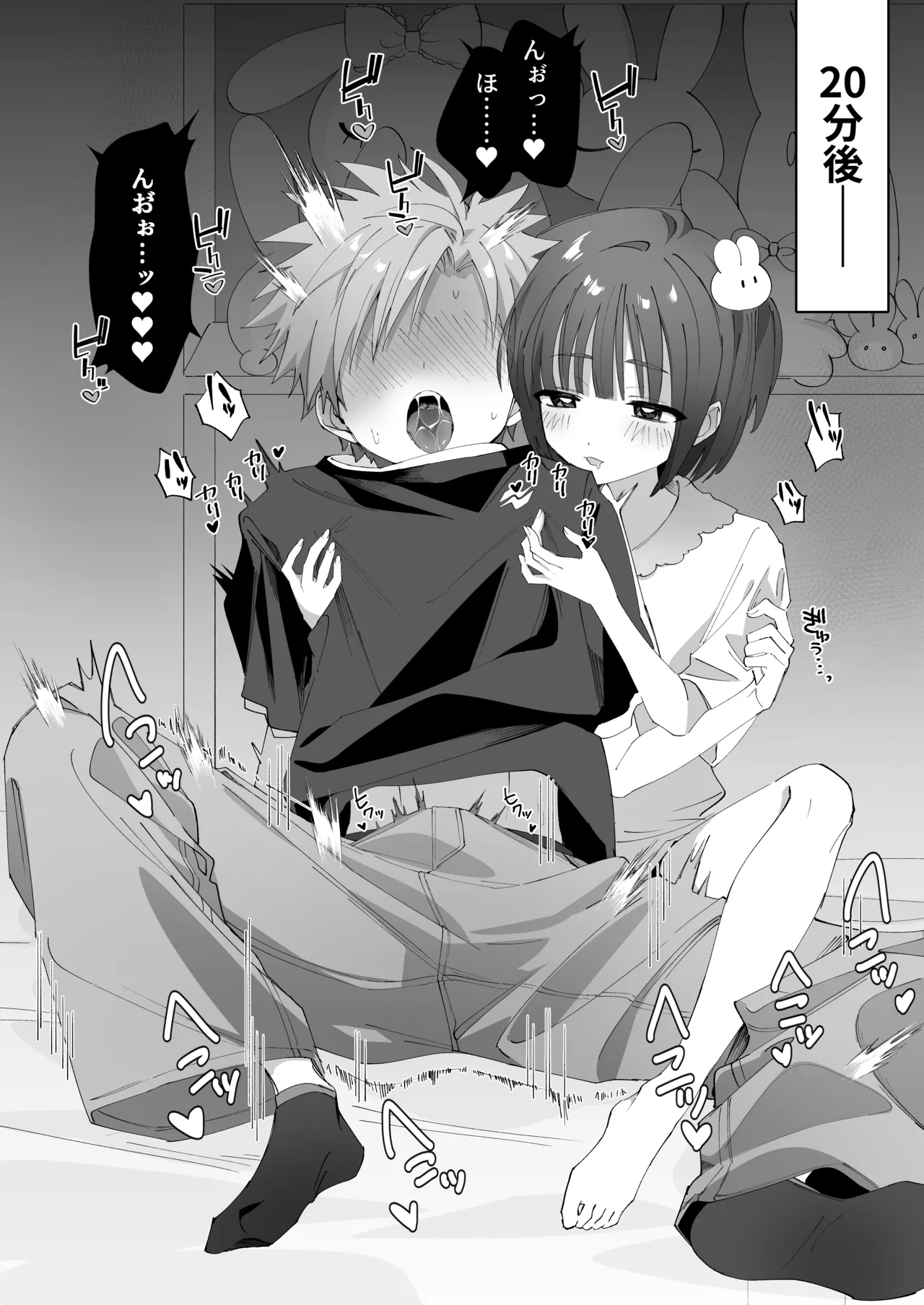 [Mimimisan Team] Satsuki-kun Asobo ♡ 2 Jirashi ♡ Chikubi Seme ♡ Jirashi Hen numero di immagine  19