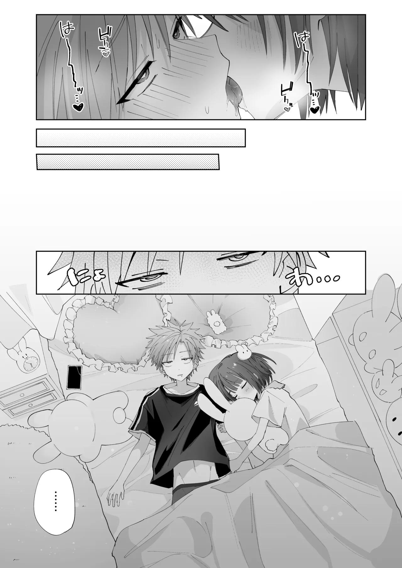 [Mimimisan Team] Satsuki-kun Asobo ♡ 2 Jirashi ♡ Chikubi Seme ♡ Jirashi Hen numero di immagine  54