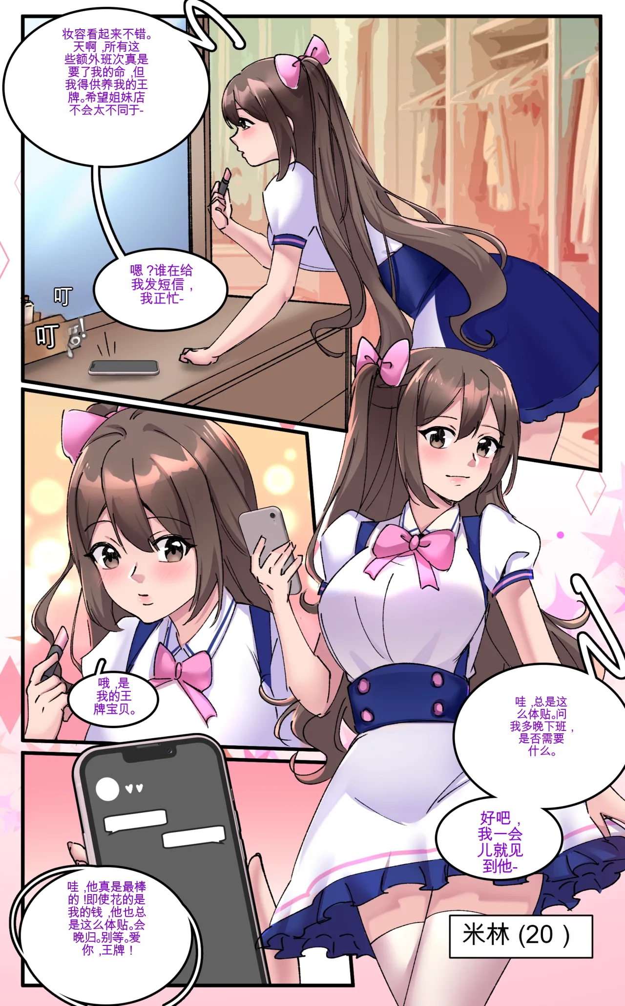 [MeowWithMe] Girlfriend Revenge 2 imagen número 2