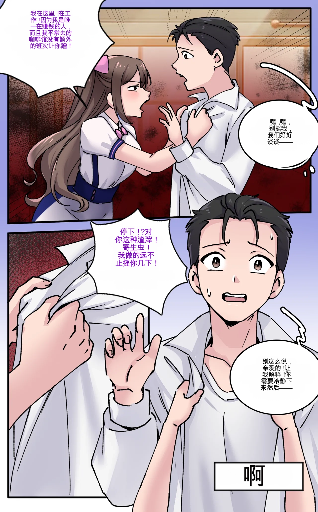 [MeowWithMe] Girlfriend Revenge 2 imagen número 4