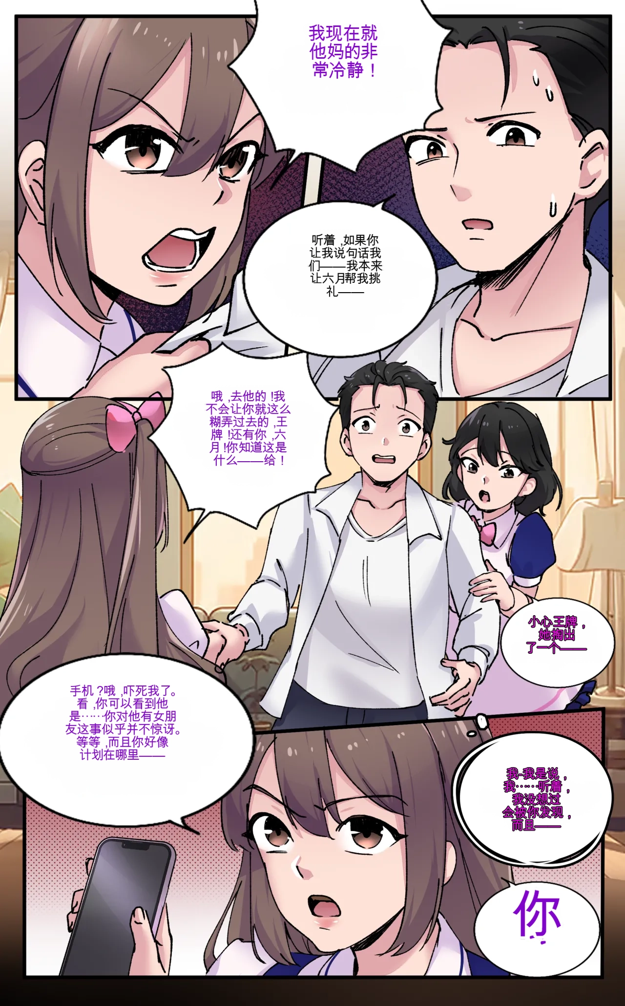 [MeowWithMe] Girlfriend Revenge 2 imagen número 5