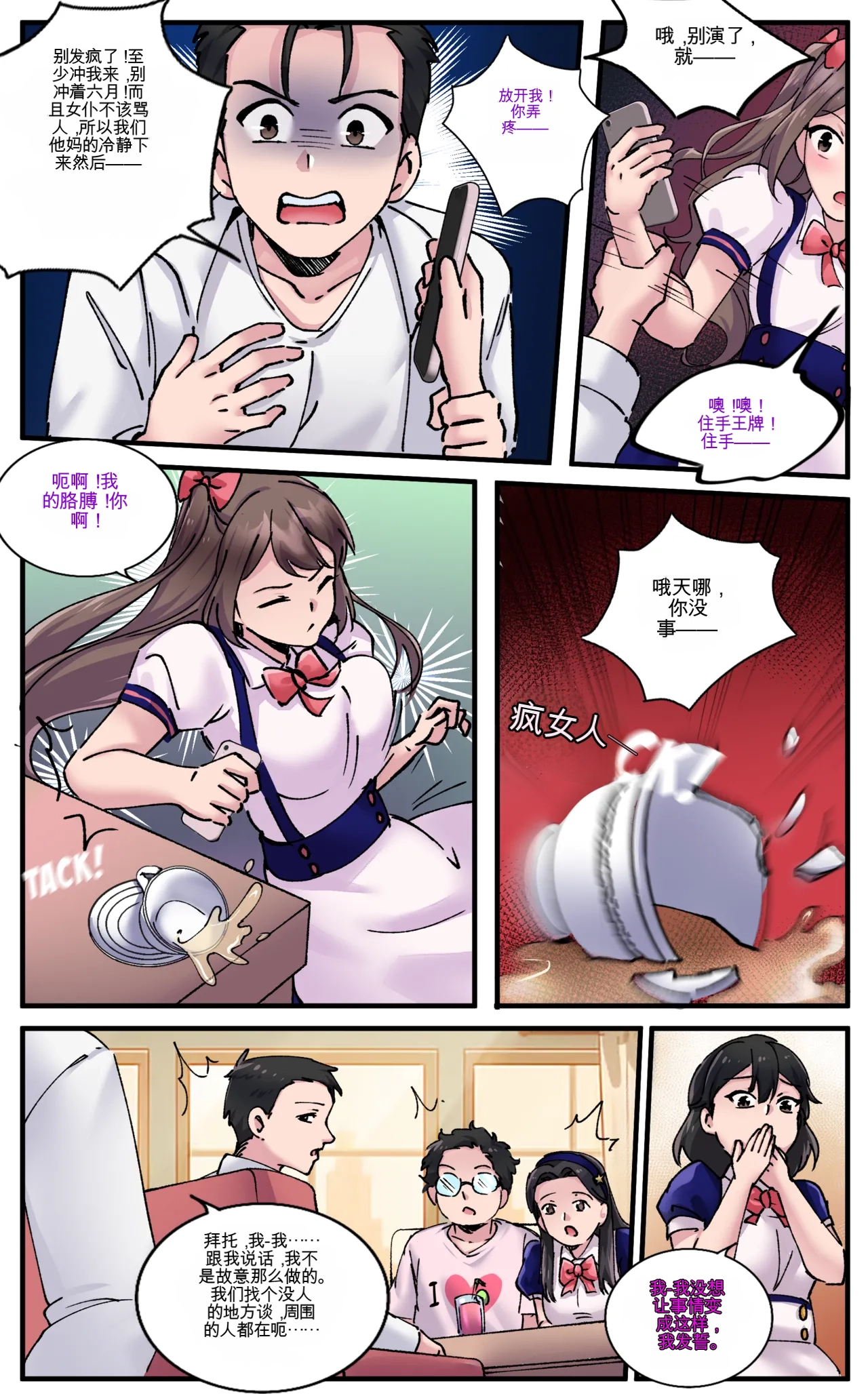 [MeowWithMe] Girlfriend Revenge 2 imagen número 6