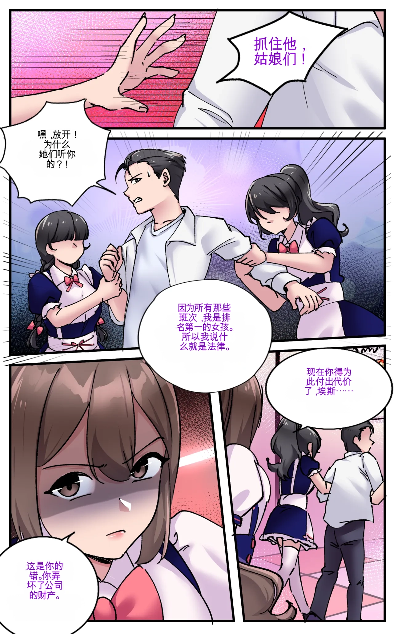 [MeowWithMe] Girlfriend Revenge 2 imagen número 8