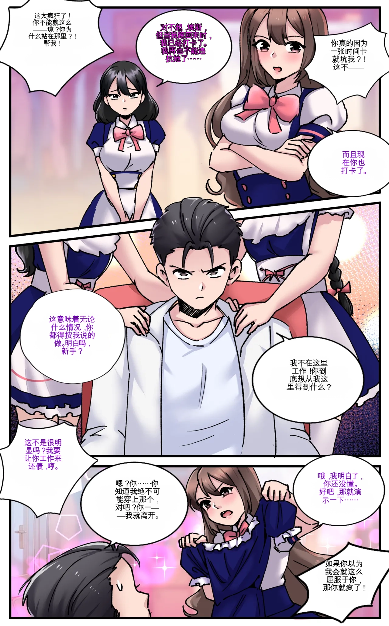 [MeowWithMe] Girlfriend Revenge 2 imagen número 9