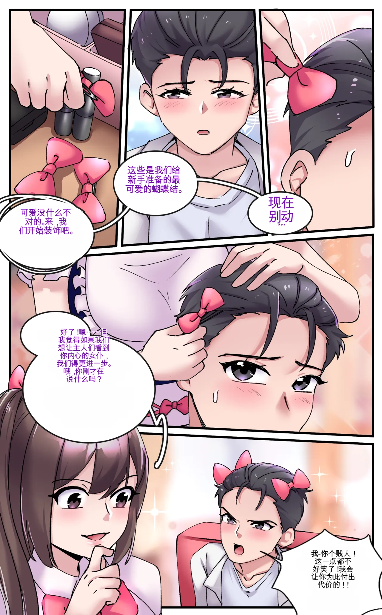 [MeowWithMe] Girlfriend Revenge 2 imagen número 12