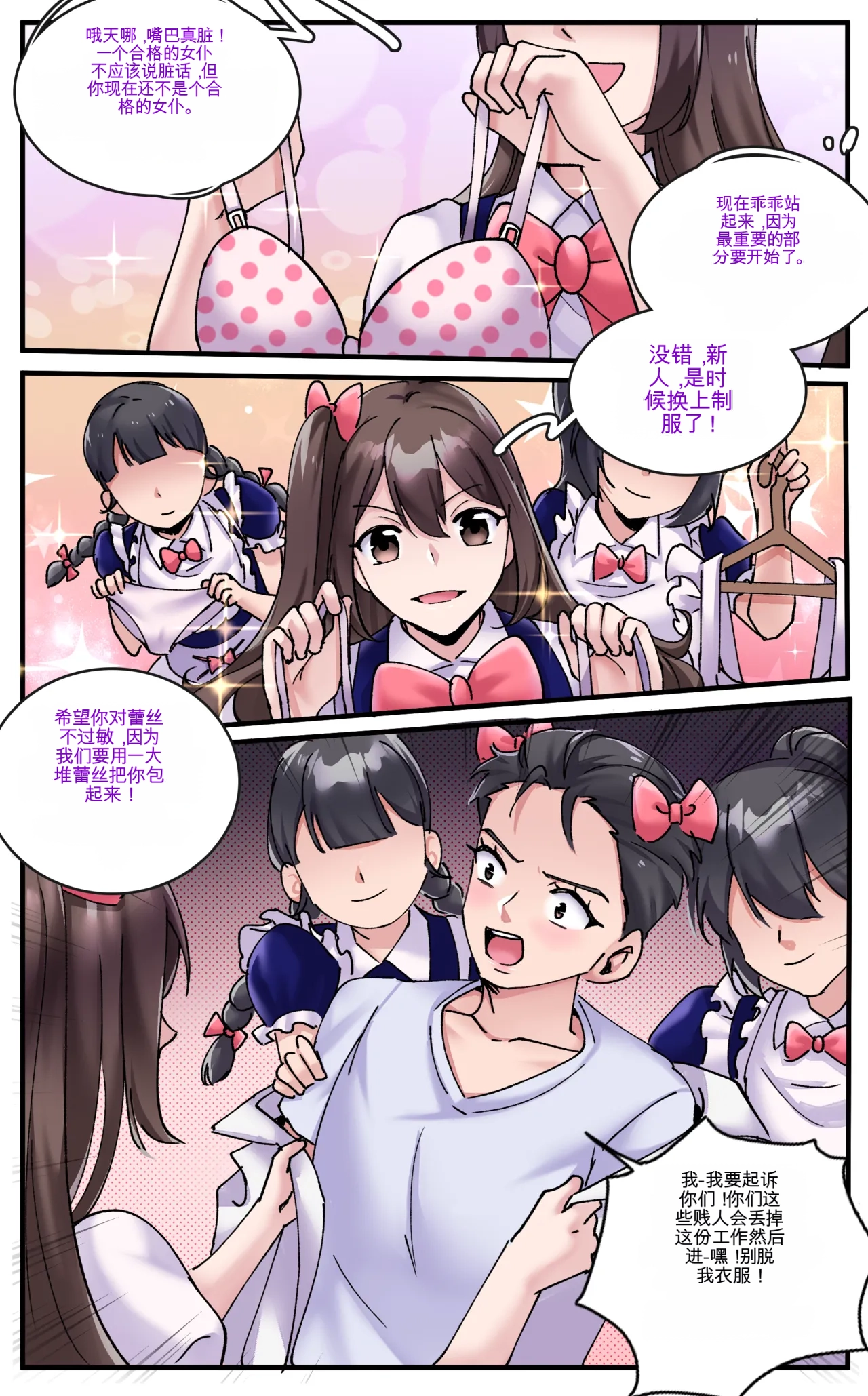 [MeowWithMe] Girlfriend Revenge 2 imagen número 13