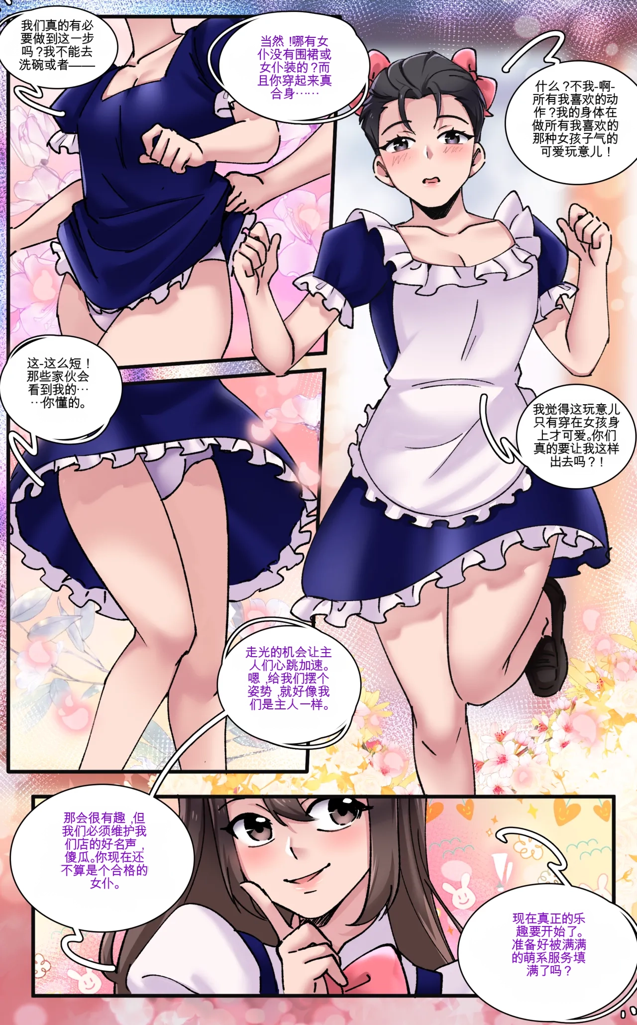 [MeowWithMe] Girlfriend Revenge 2 imagen número 15