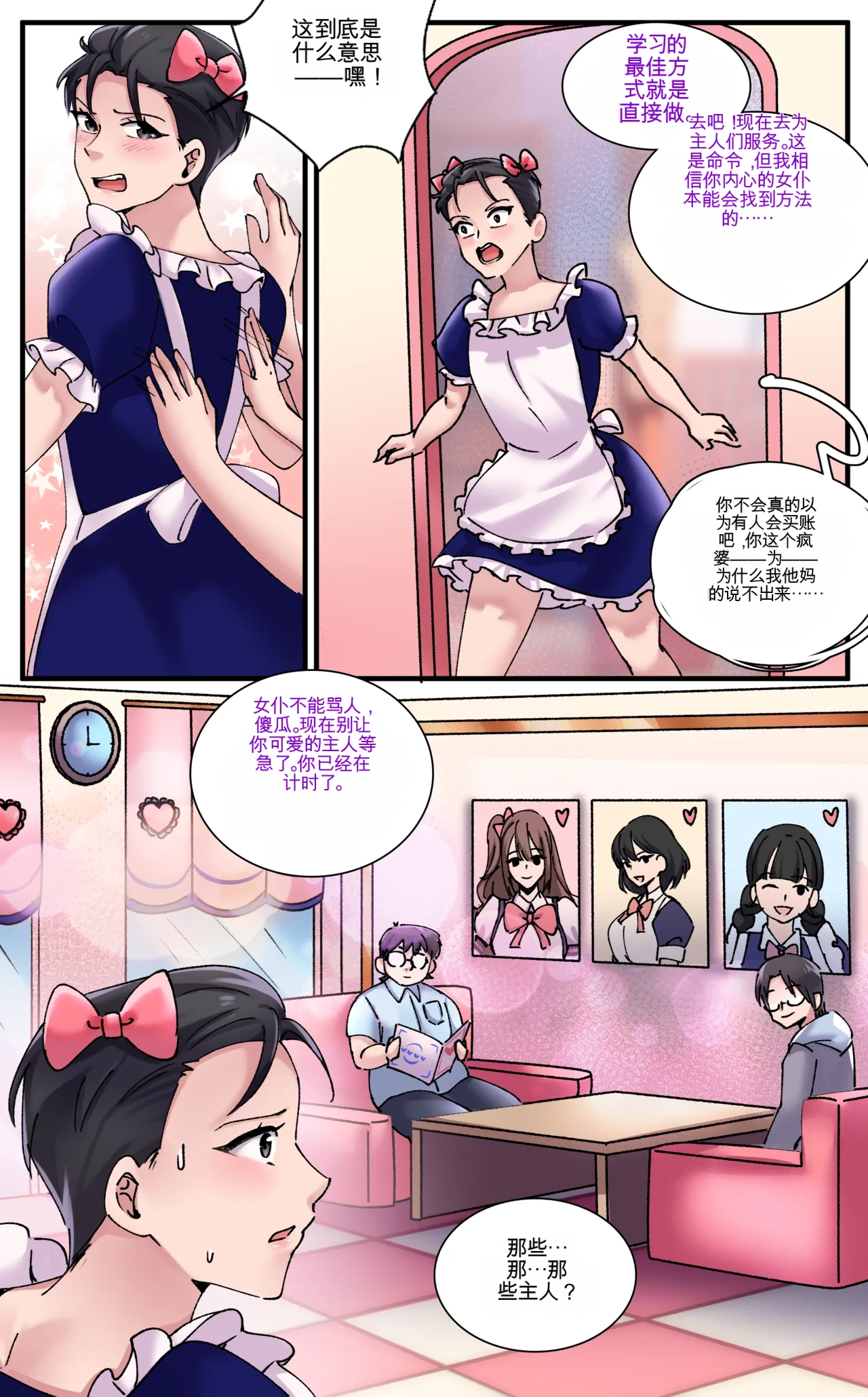 [MeowWithMe] Girlfriend Revenge 2 imagen número 16