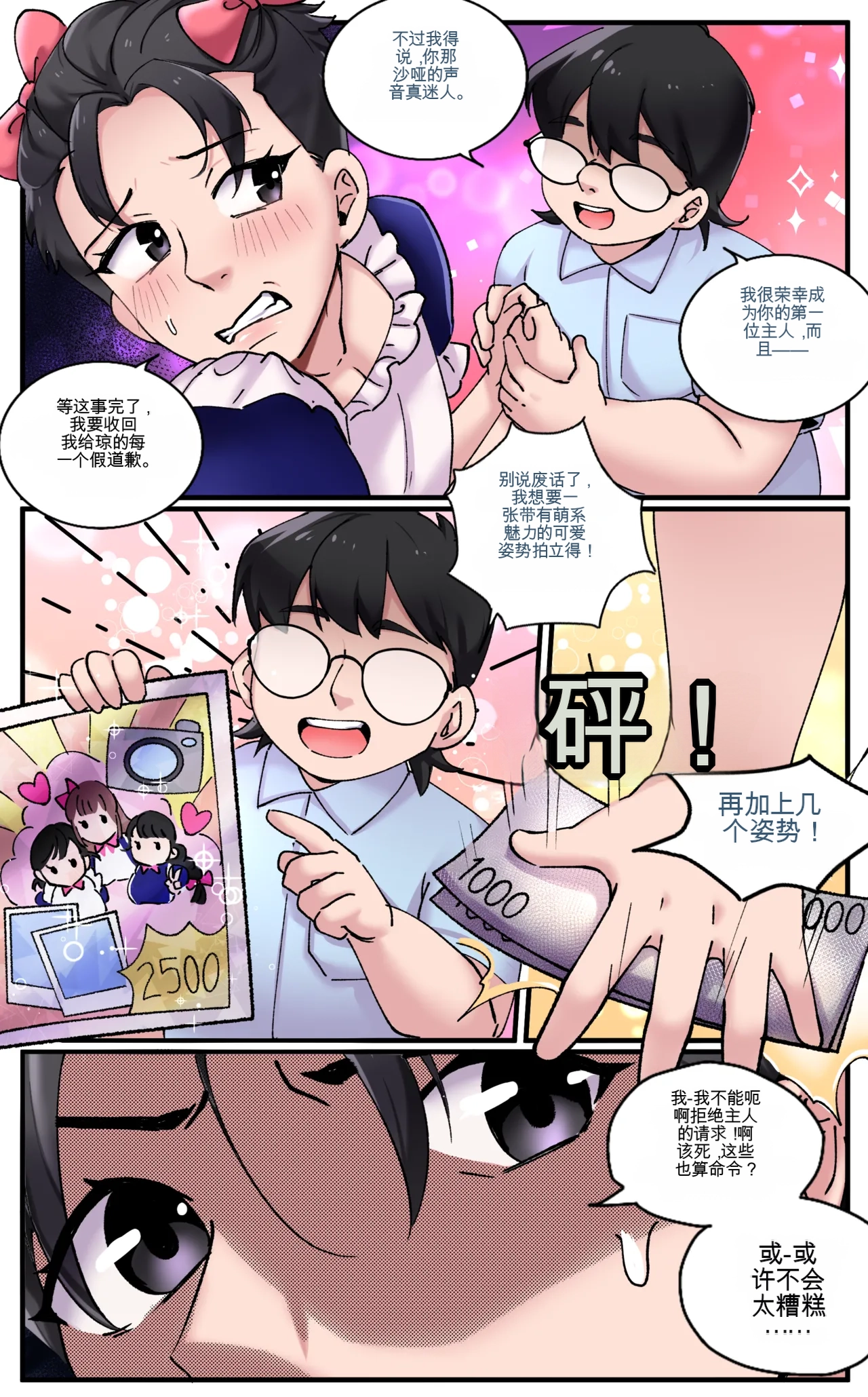 [MeowWithMe] Girlfriend Revenge 2 imagen número 18