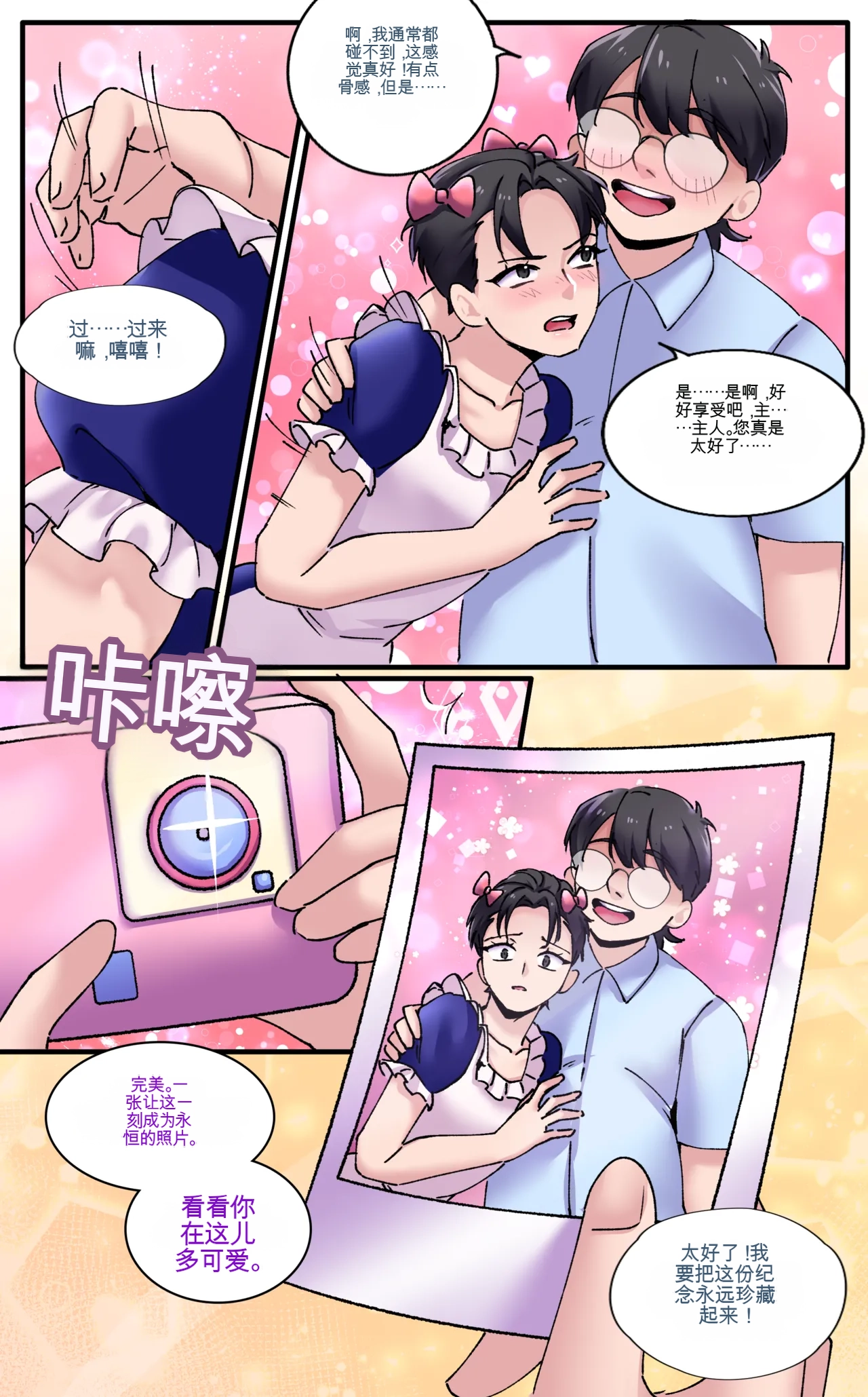 [MeowWithMe] Girlfriend Revenge 2 imagen número 20