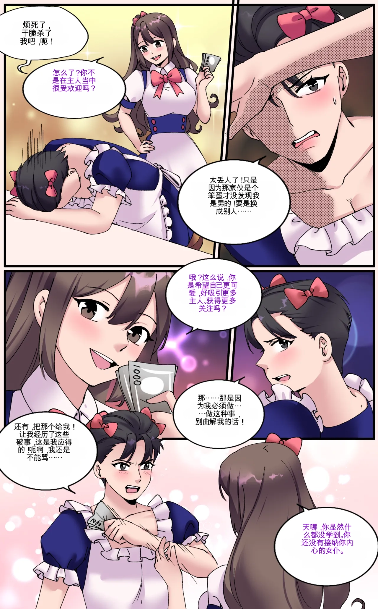 [MeowWithMe] Girlfriend Revenge 2 imagen número 21