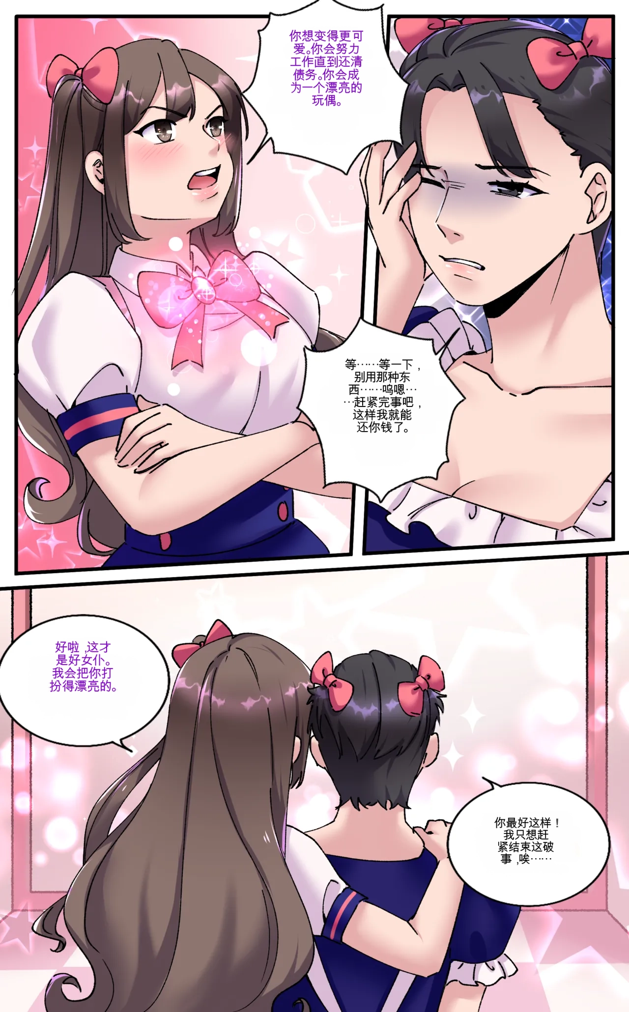 [MeowWithMe] Girlfriend Revenge 2 imagen número 22