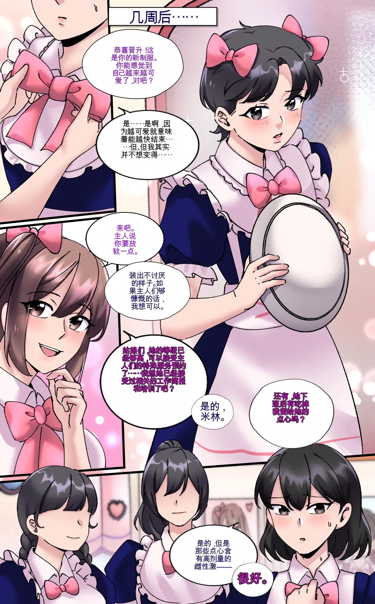 [MeowWithMe] Girlfriend Revenge 2 imagen número 23