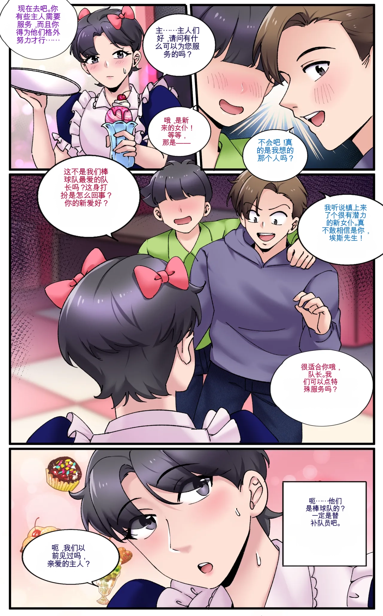 [MeowWithMe] Girlfriend Revenge 2 imagen número 24