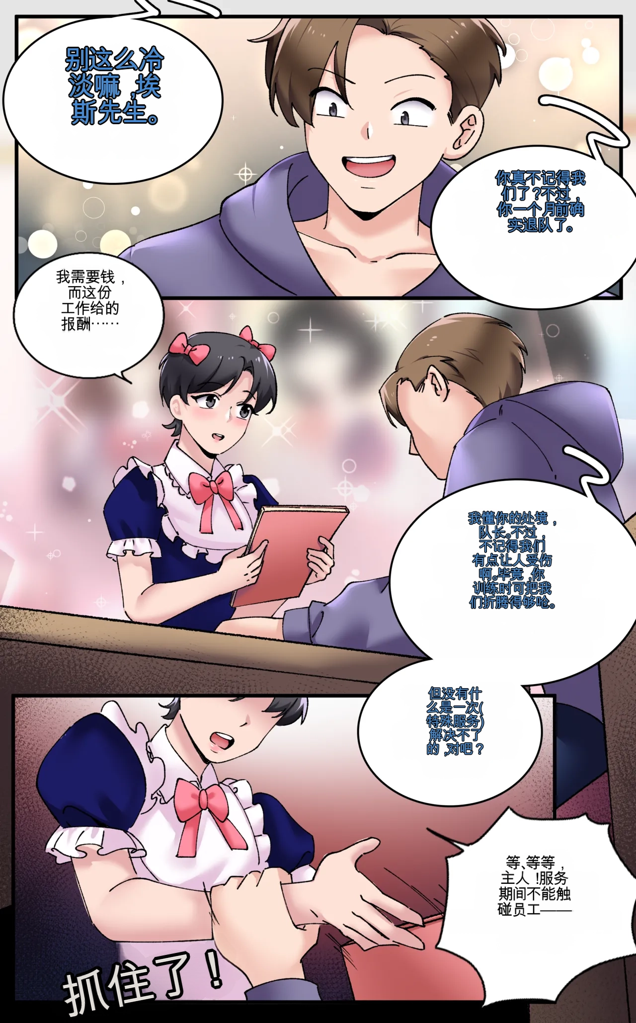 [MeowWithMe] Girlfriend Revenge 2 imagen número 25