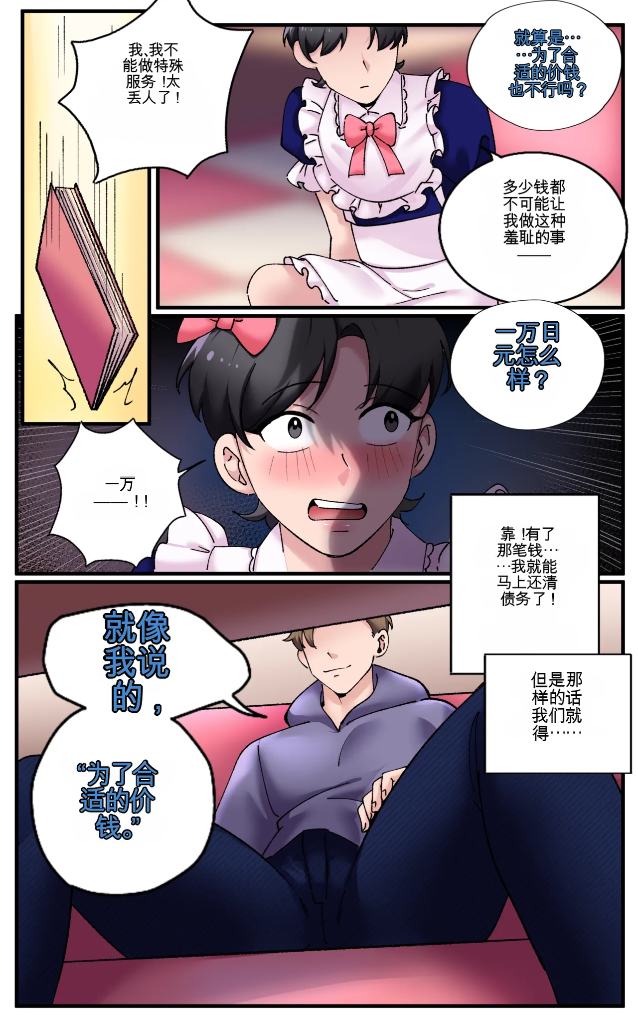 [MeowWithMe] Girlfriend Revenge 2 imagen número 26