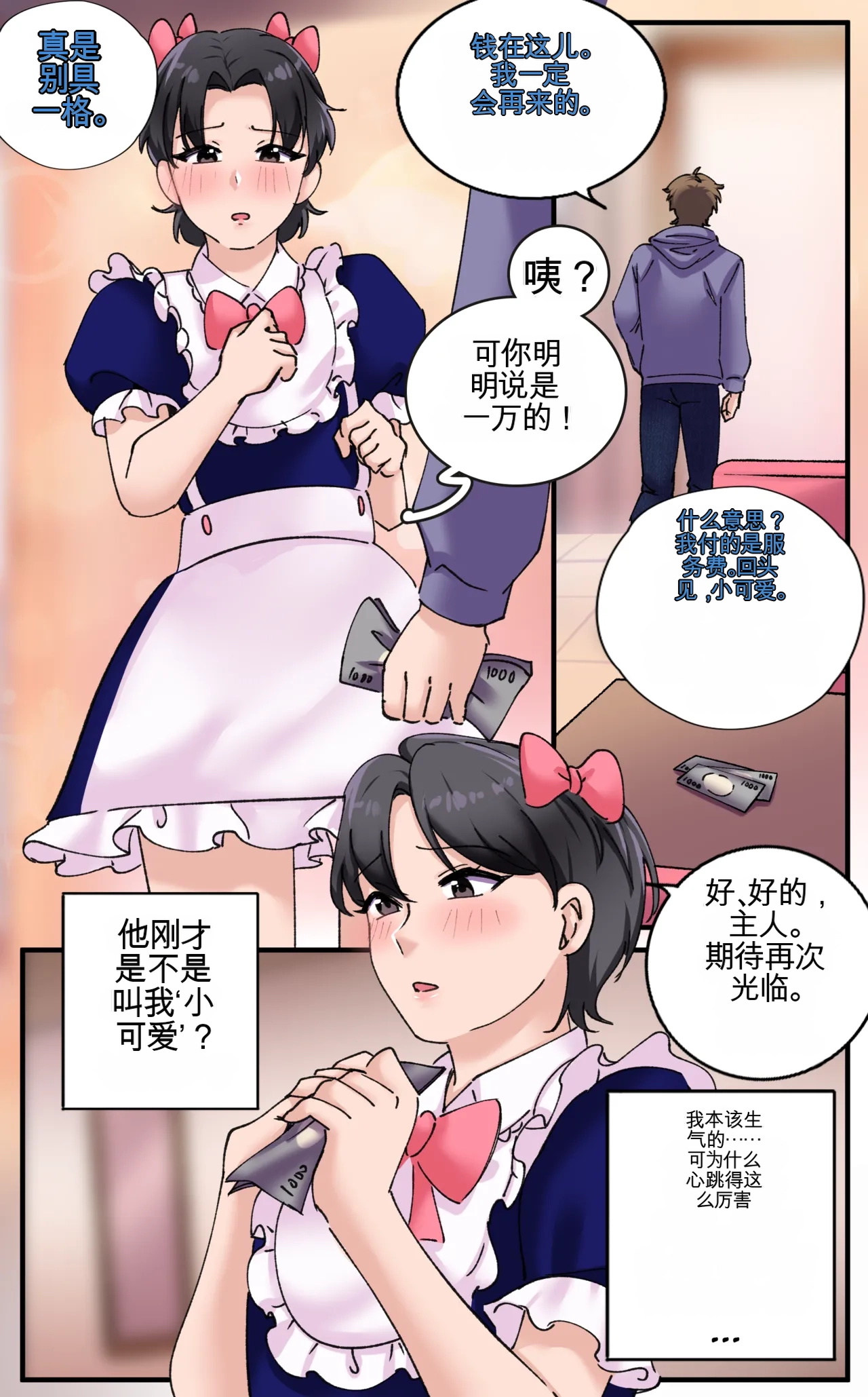 [MeowWithMe] Girlfriend Revenge 2 imagen número 31