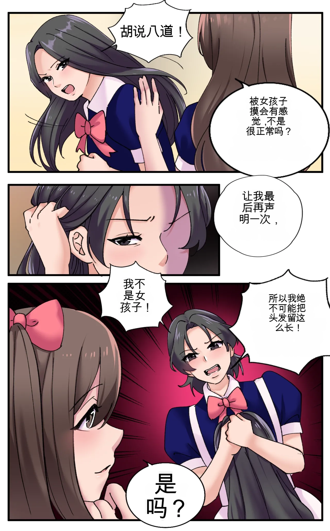 [MeowWithMe] Girlfriend Revenge 2 imagen número 36