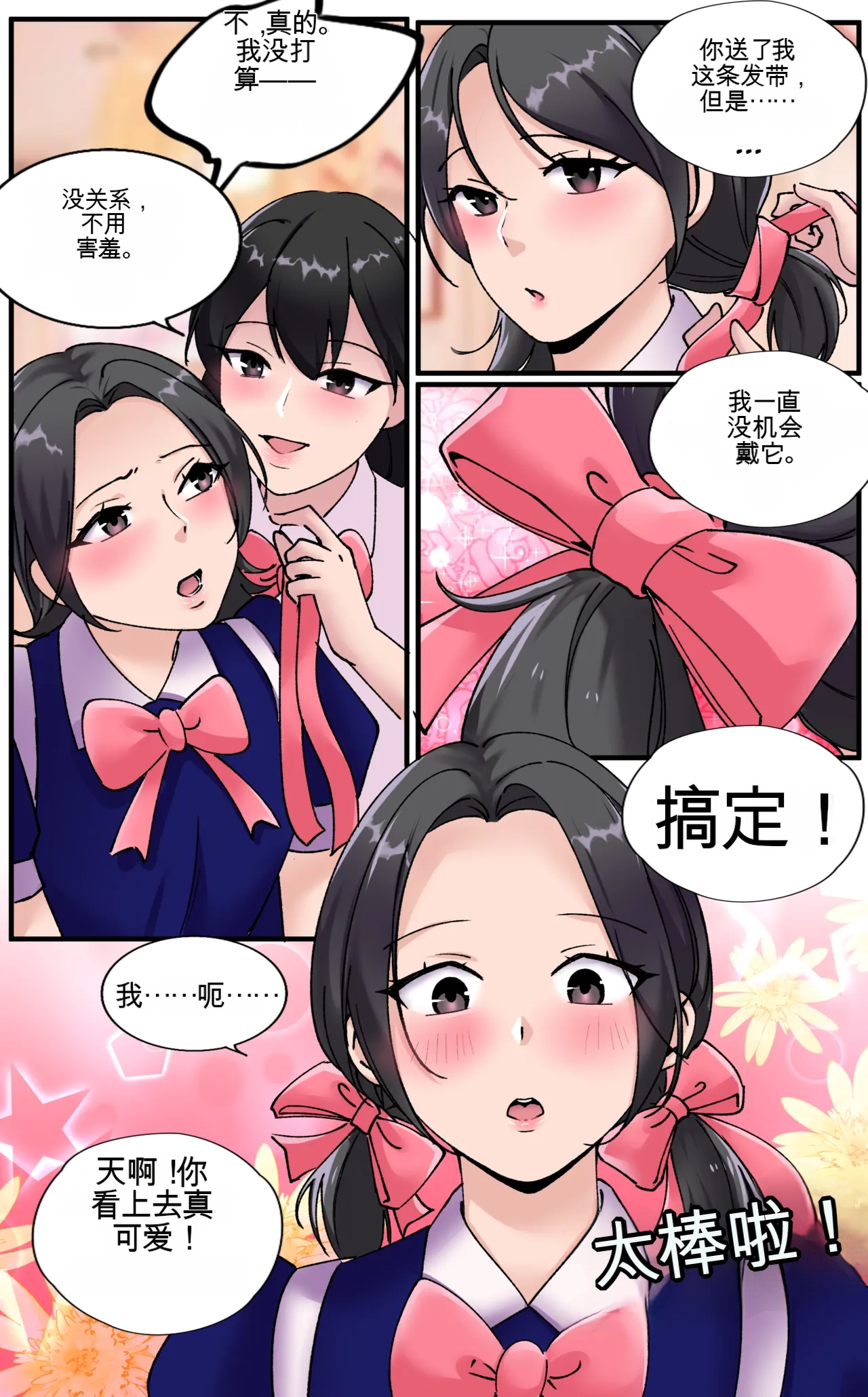 [MeowWithMe] Girlfriend Revenge 2 imagen número 39