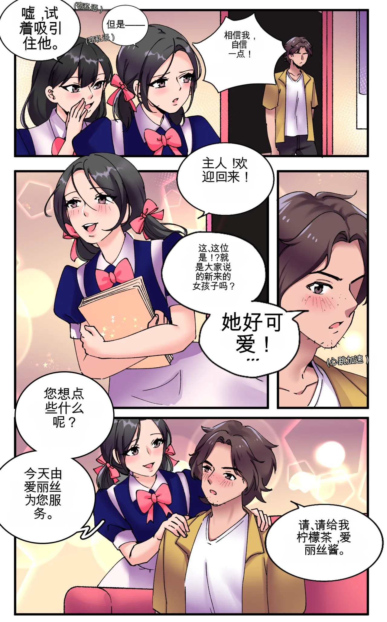 [MeowWithMe] Girlfriend Revenge 2 imagen número 40