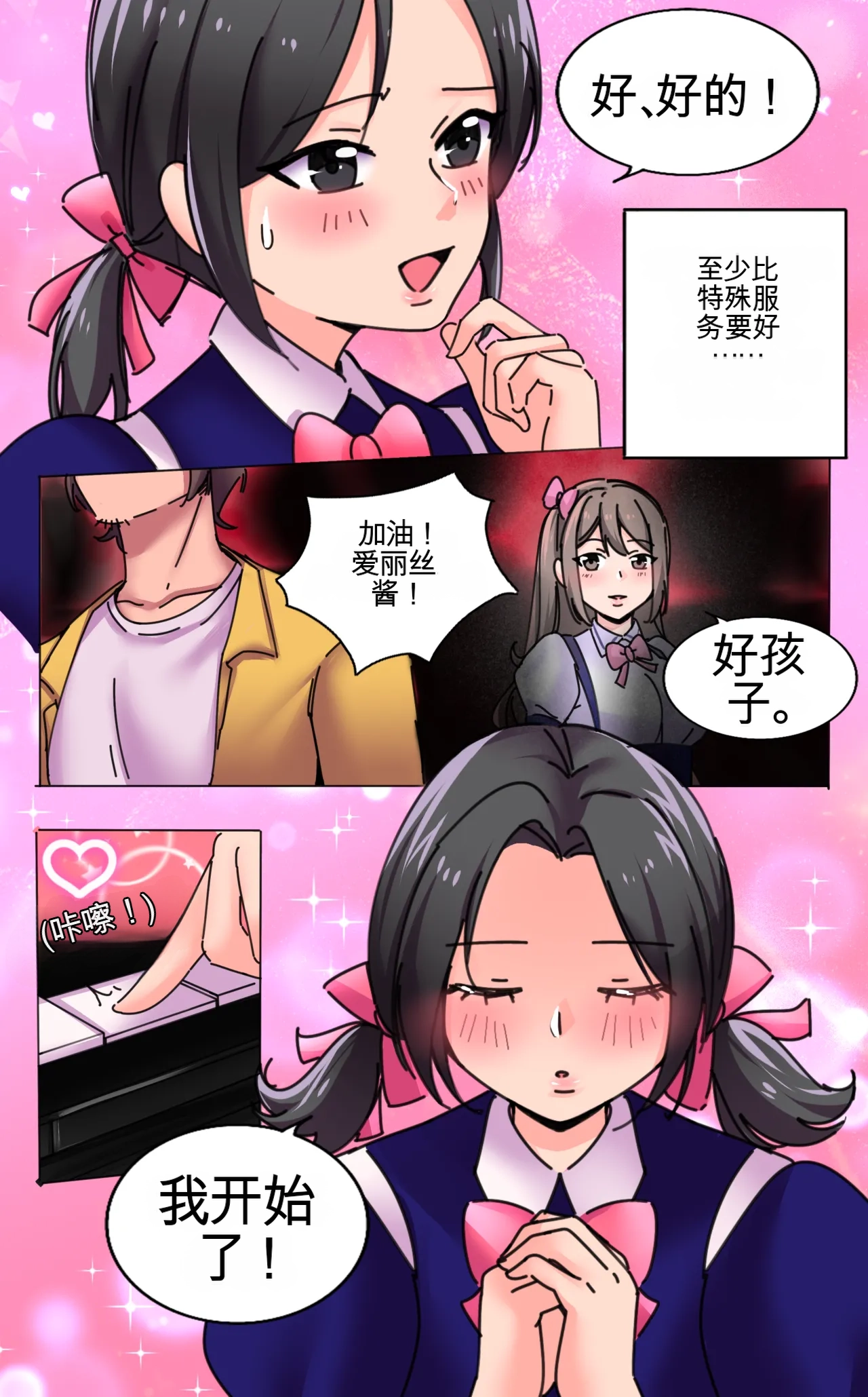 [MeowWithMe] Girlfriend Revenge 2 imagen número 45