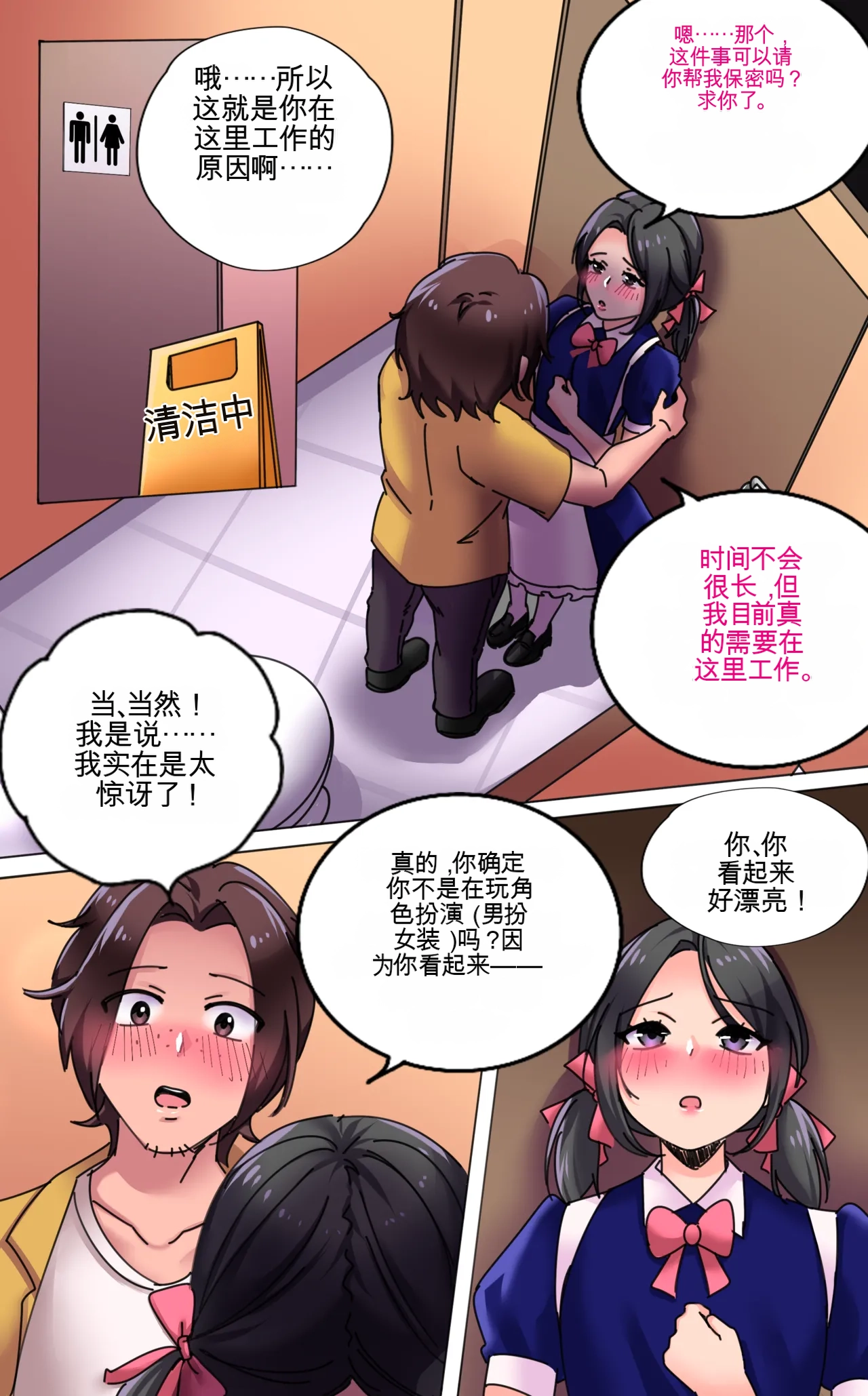 [MeowWithMe] Girlfriend Revenge 2 imagen número 49