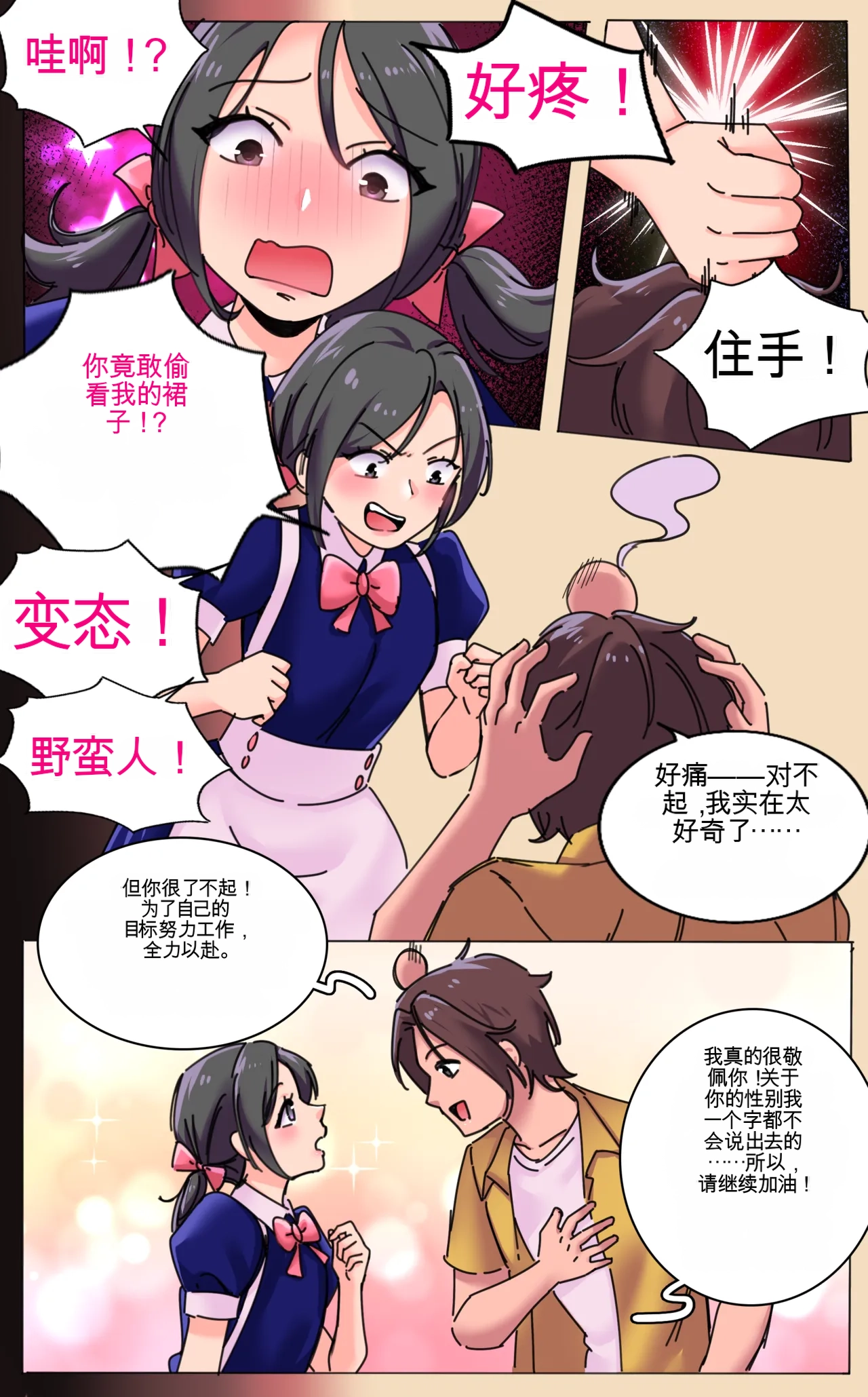 [MeowWithMe] Girlfriend Revenge 2 imagen número 51