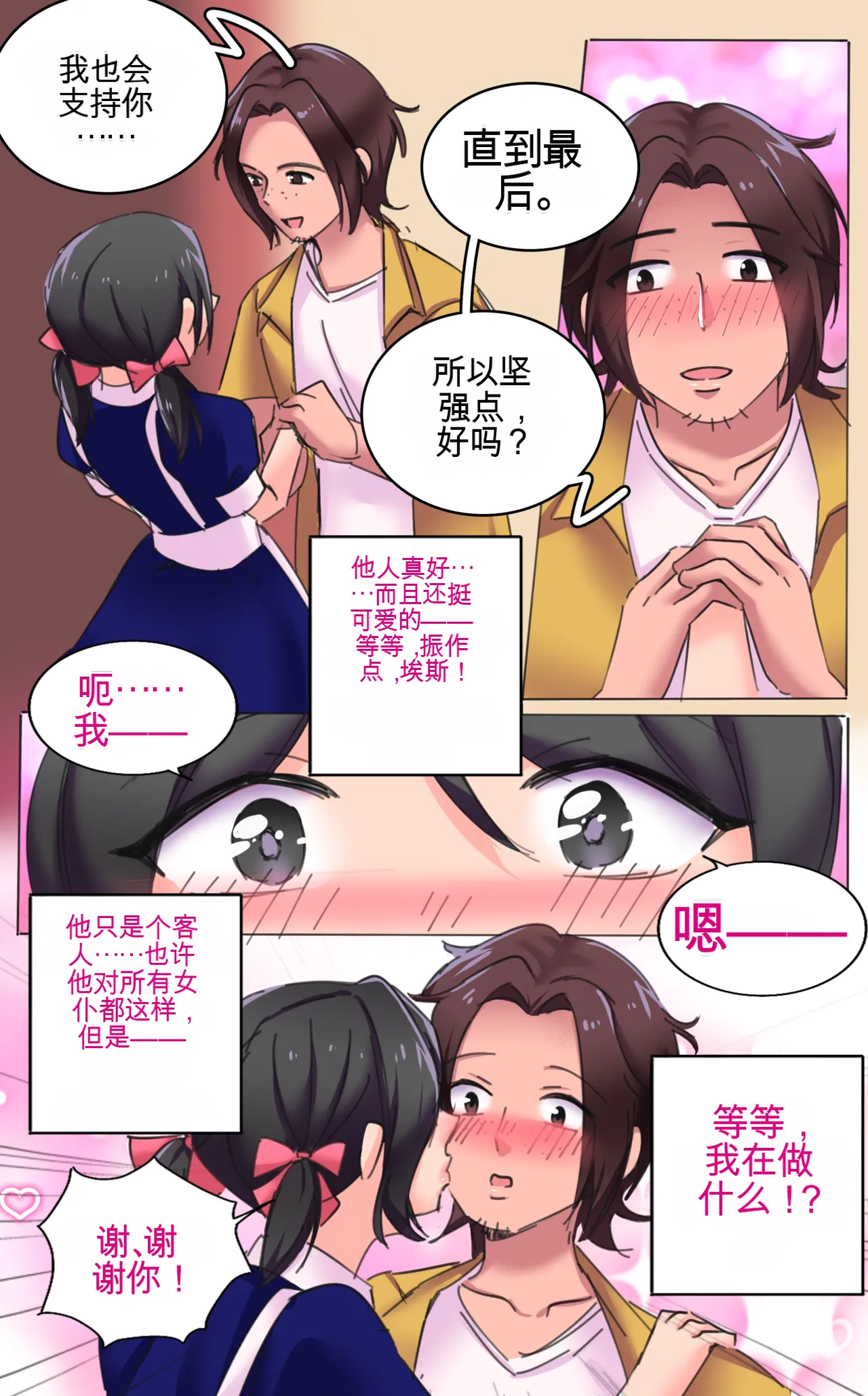 [MeowWithMe] Girlfriend Revenge 2 imagen número 52