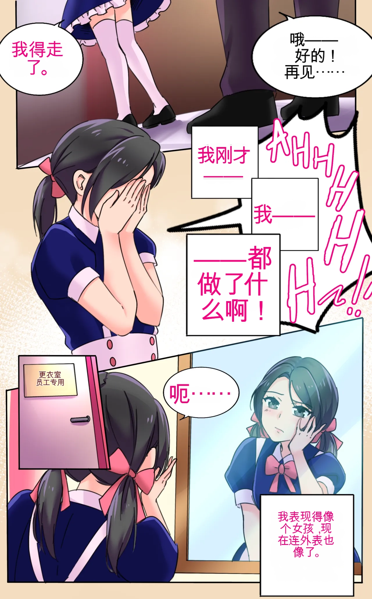 [MeowWithMe] Girlfriend Revenge 2 imagen número 53