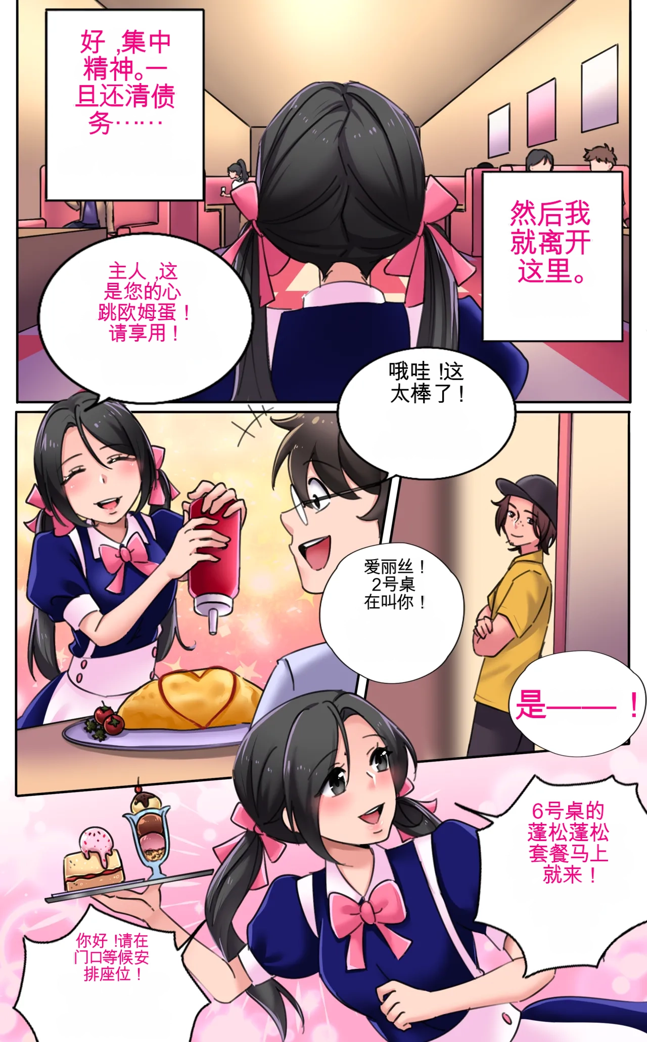 [MeowWithMe] Girlfriend Revenge 2 imagen número 56