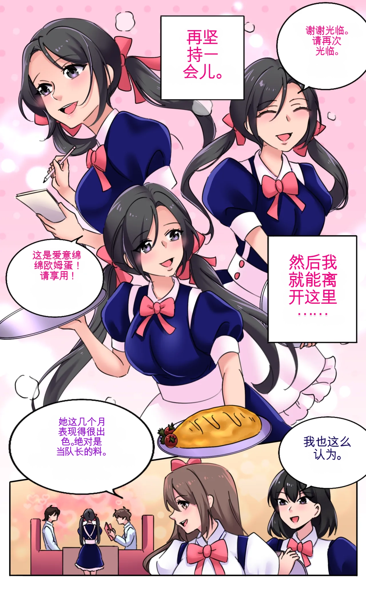 [MeowWithMe] Girlfriend Revenge 2 imagen número 57