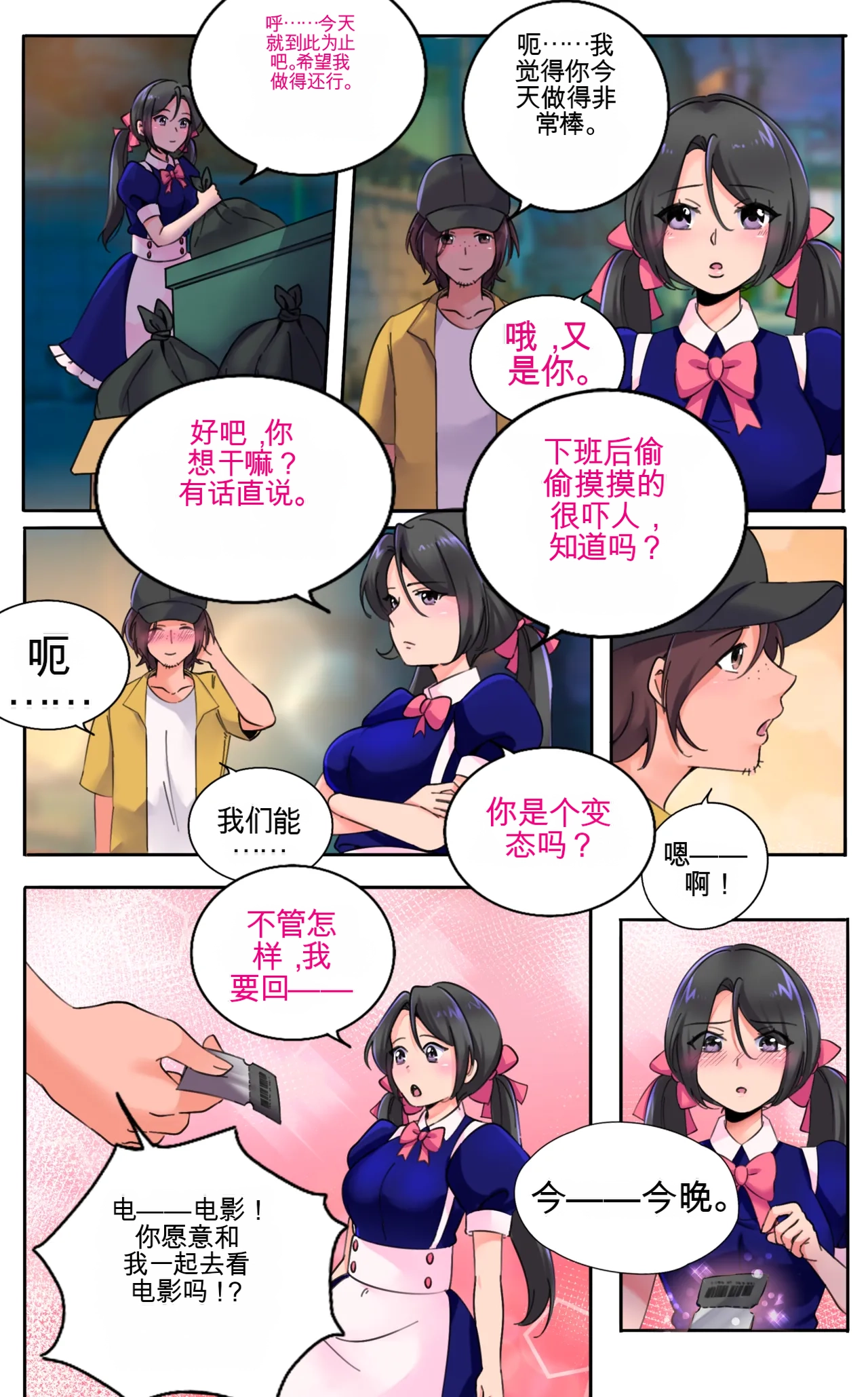 [MeowWithMe] Girlfriend Revenge 2 imagen número 58