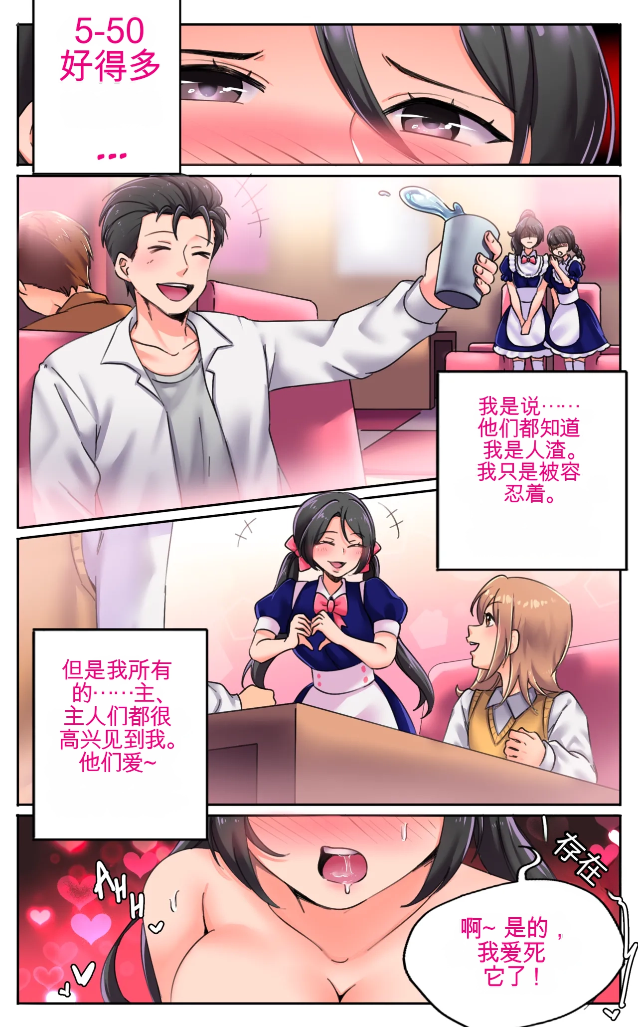 [MeowWithMe] Girlfriend Revenge 2 imagen número 61